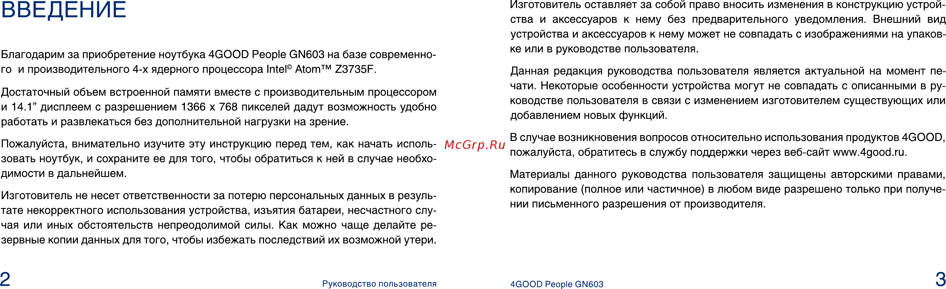 4good People GN603 Blue [2/13] Введение