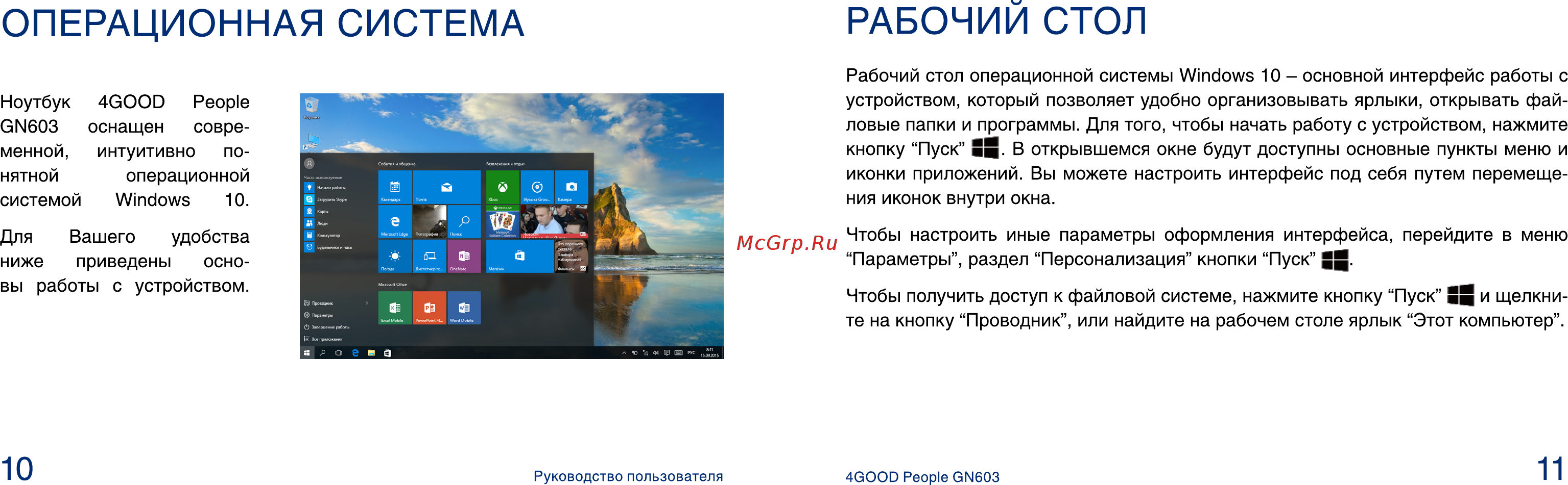 4good People GN603 Blue [6/13] Операционная система