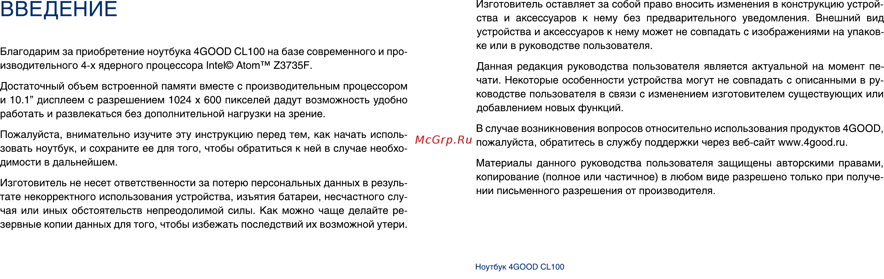 4good CL100 Инструкция по эксплуатации онлайн [3/13] 243283