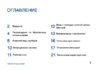 4good People GN601 Инструкция по эксплуатации