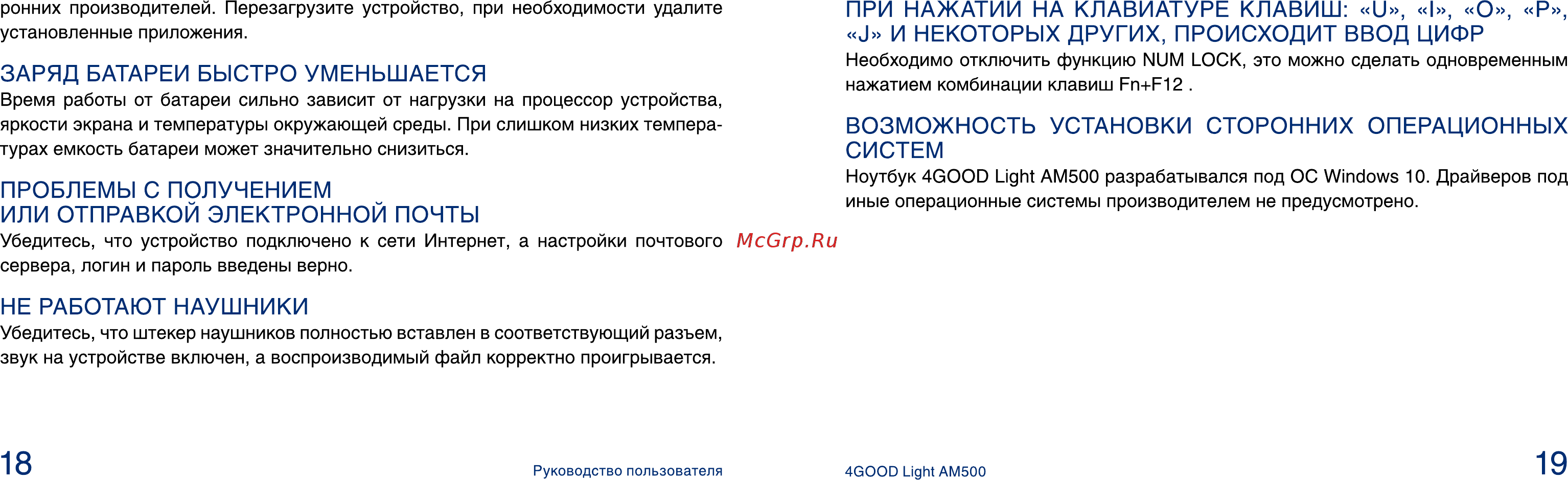 4good Light AM500 [10/13] Возможность установки сторонних операционных систем
