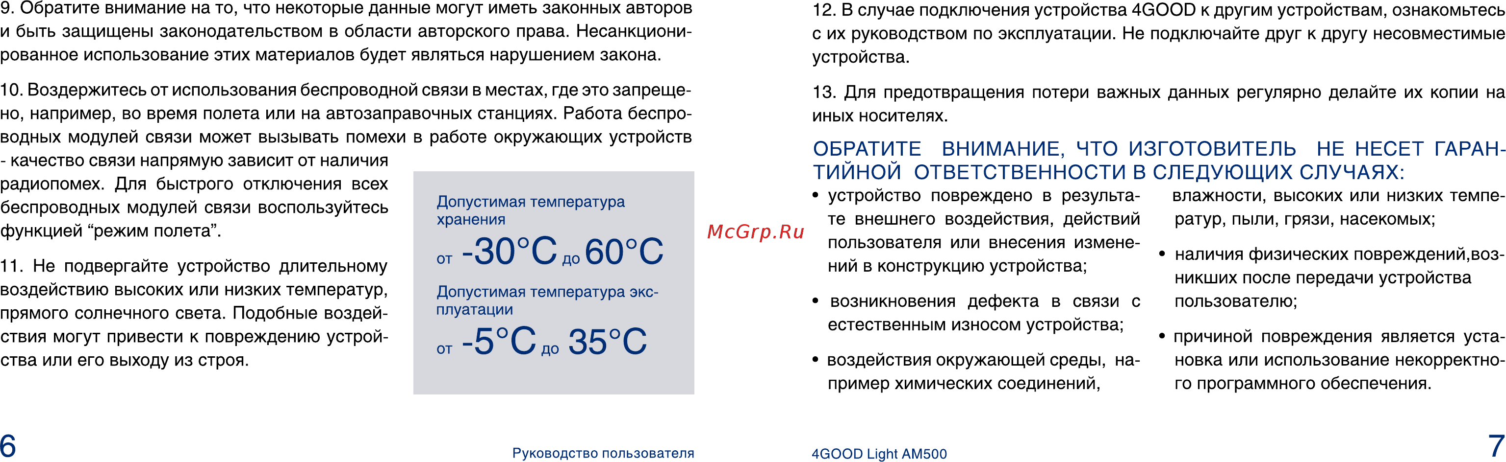 4good Light AM500 Инструкция по эксплуатации онлайн [4/13] 243291
