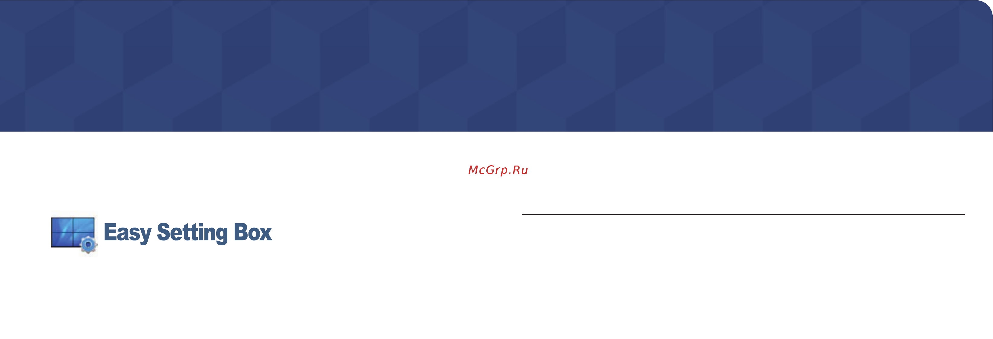 Samsung C32H711QEI [32/39] Установка программного обеспечения