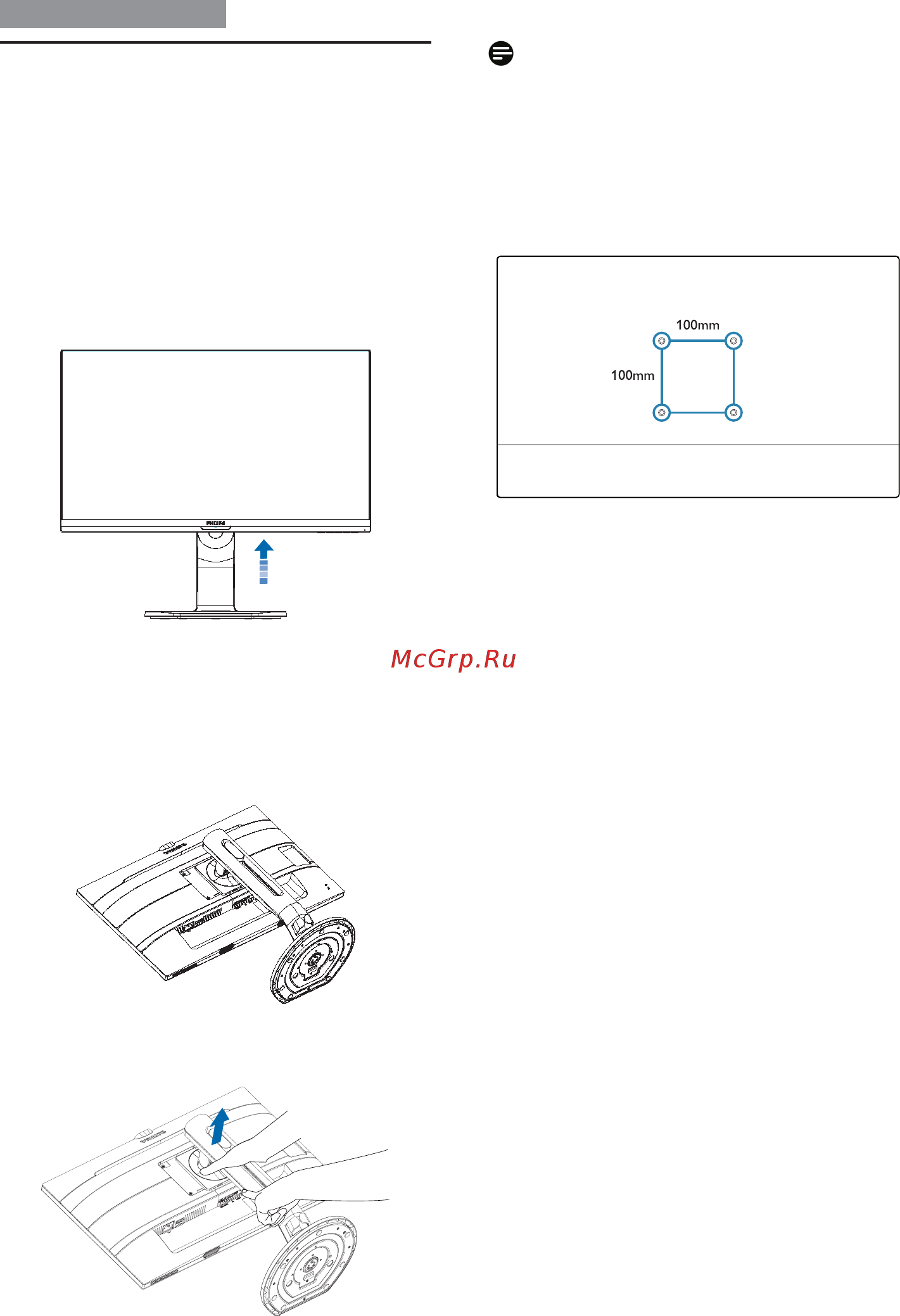 Philips 272P7VPTKEB/00 Black [15/43] Удаление основного блока для крепления vesa