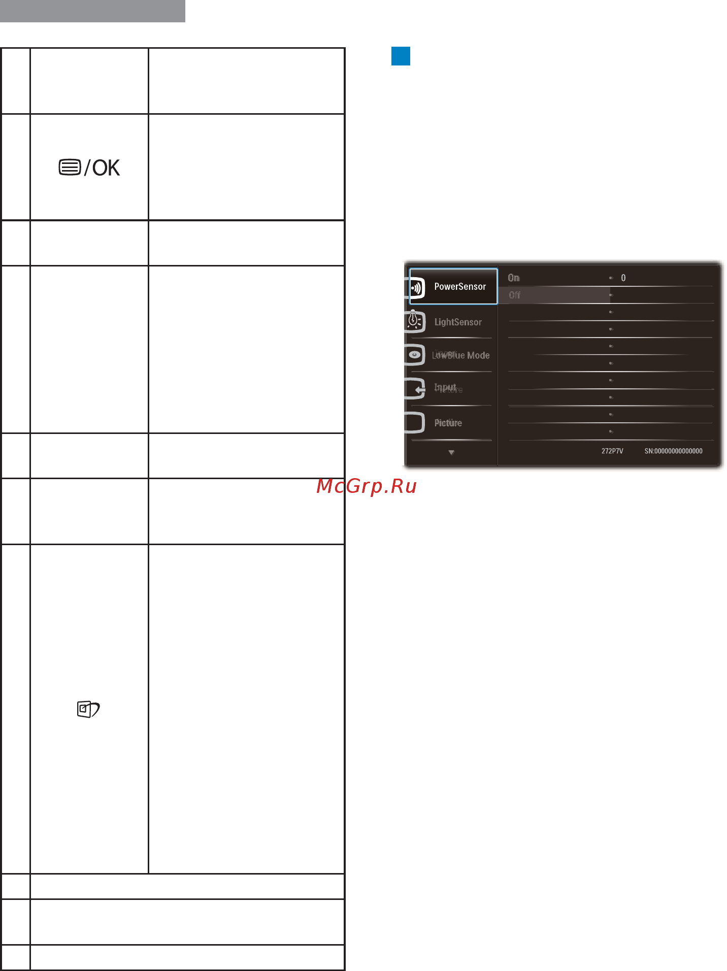 Philips 272P7VPTKEB/00 Black Инструкция по эксплуатации онлайн [9/43] 581166