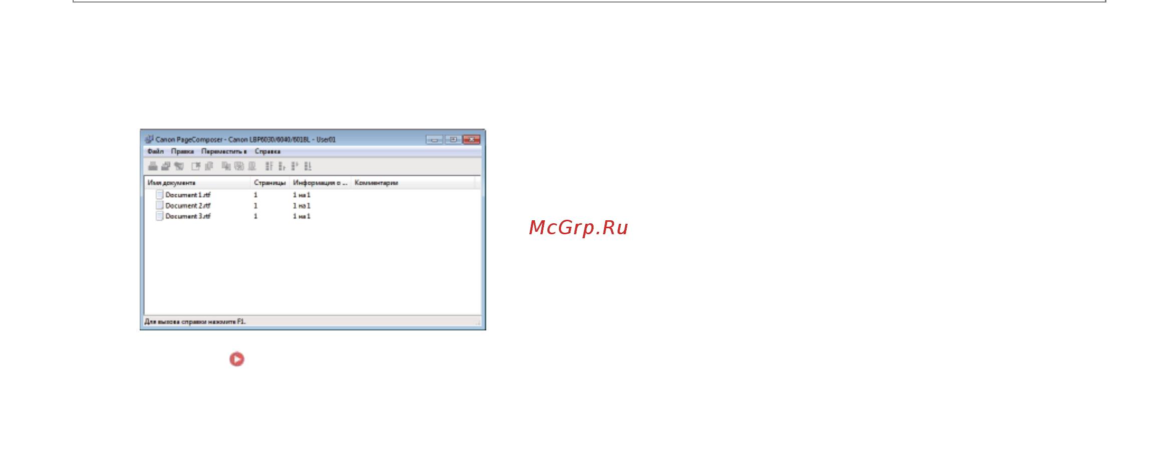 Canon imageCLASS LBP6030W Инструкция по эксплуатации онлайн [186/0] 879430
