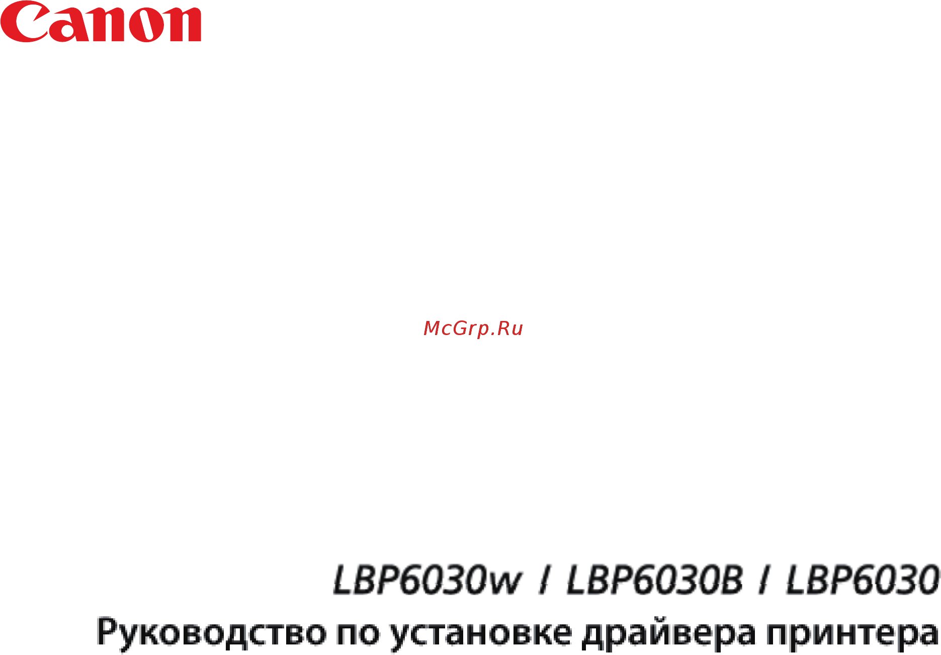 Canon imageCLASS LBP6030W Инструкция по эксплуатации онлайн [222/0] 879430