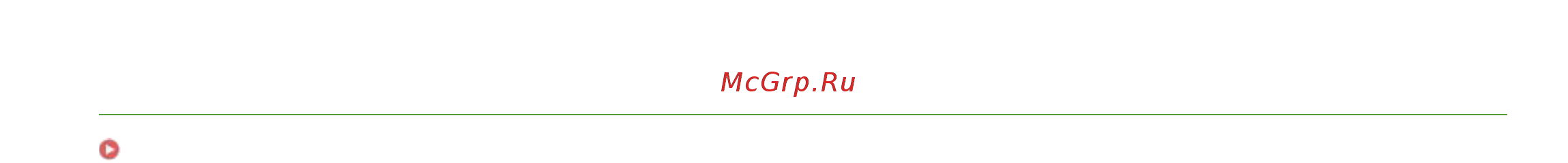 Canon imageCLASS LBP6030W Инструкция по эксплуатации онлайн [258/0] 879430