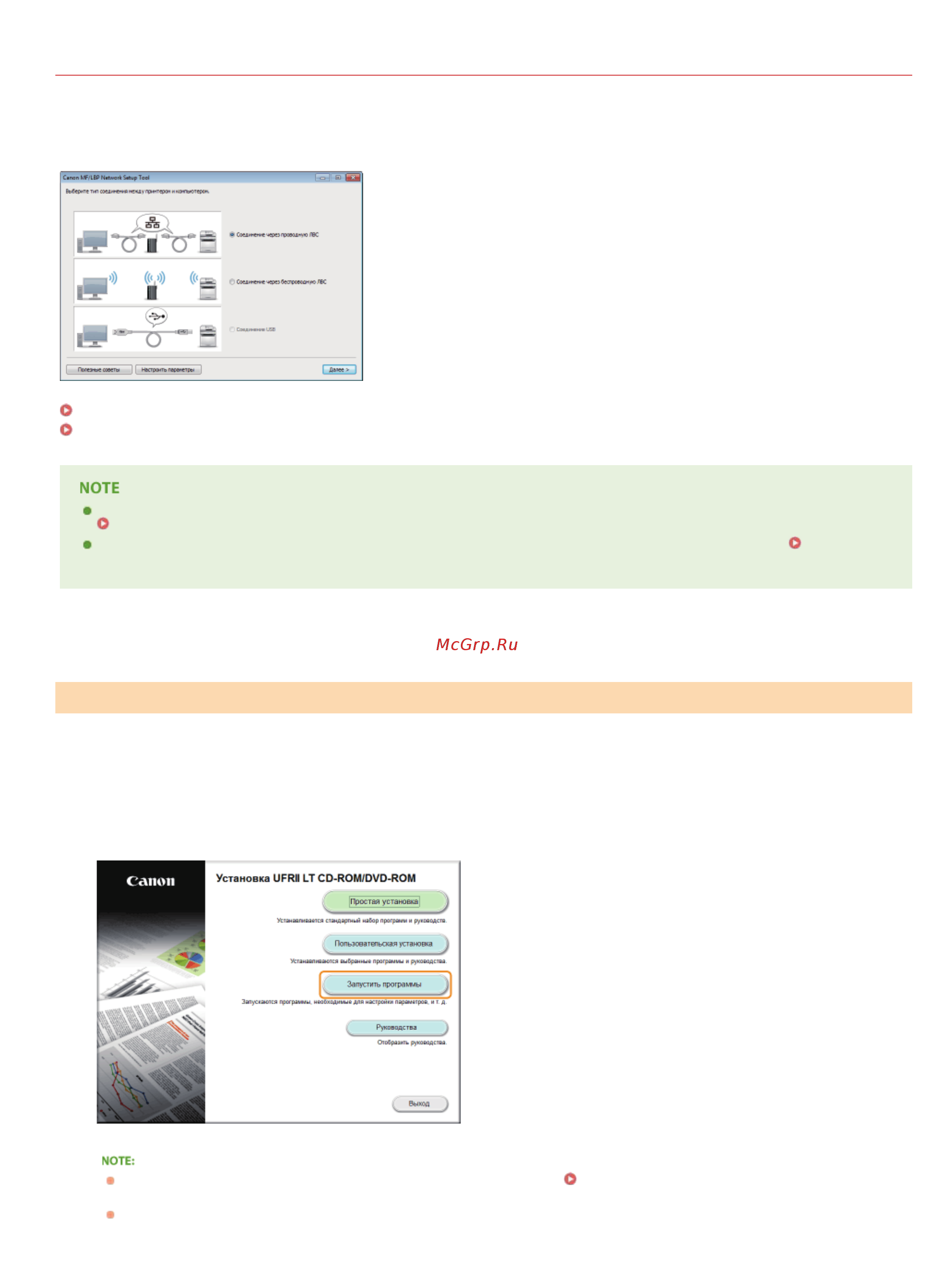Canon LBP6030w [264/276] Mf lbp network setup tool