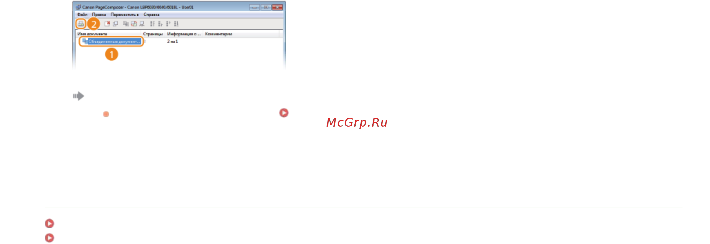 Canon imageCLASS LBP6030W Инструкция по эксплуатации онлайн [54/0] 879430