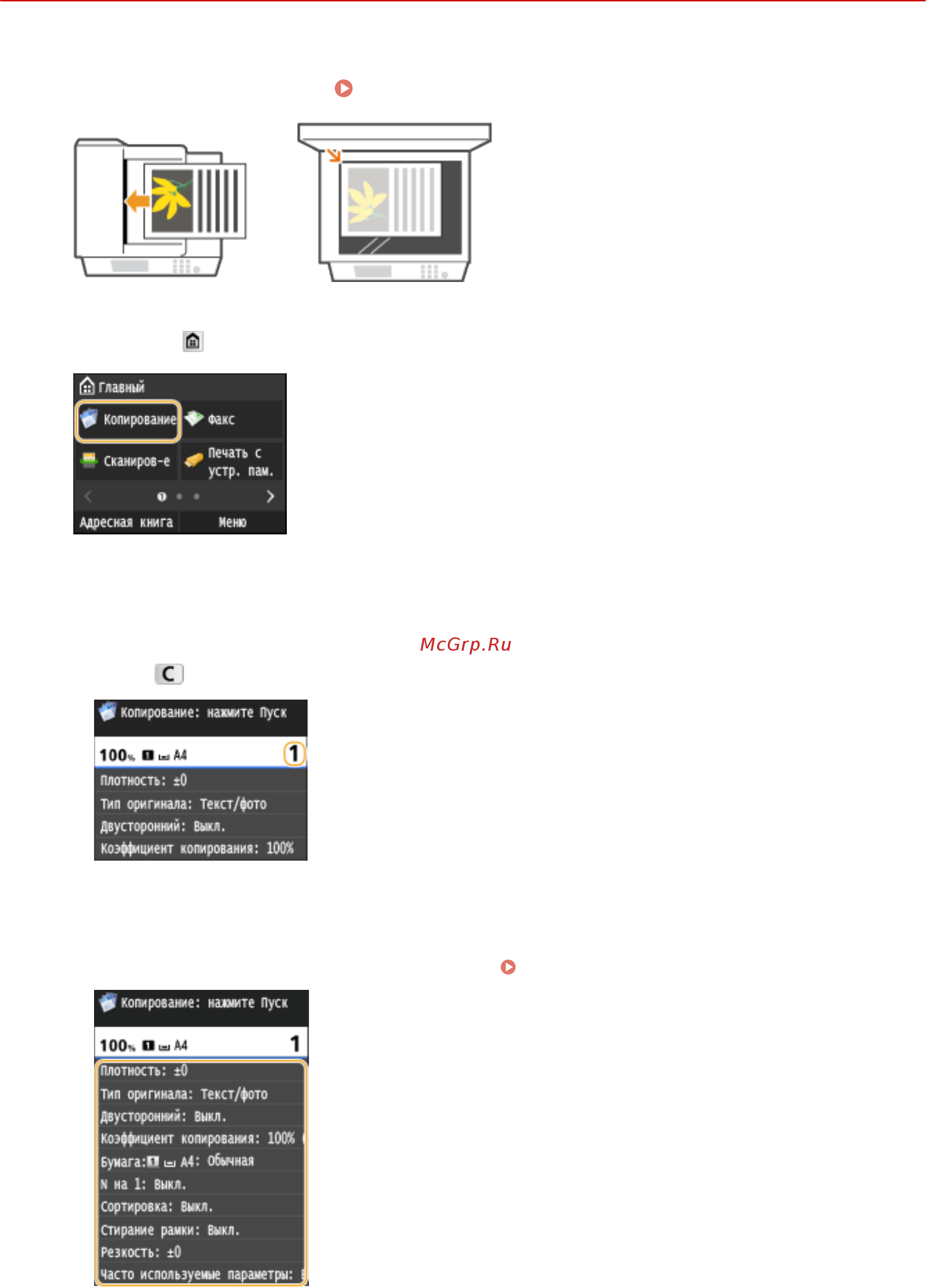 Canon i-SENSYS MF515x [120/950] Размещение документов p 48