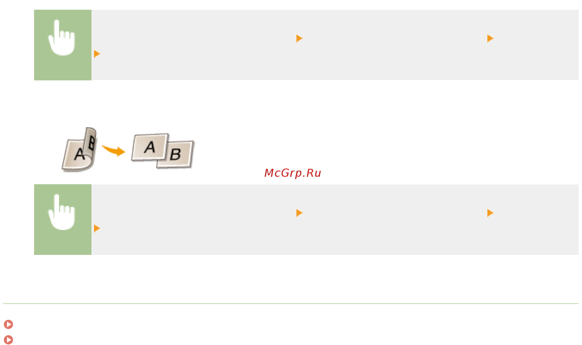 Canon i-SENSYS MF515x [137/950] Ссылки