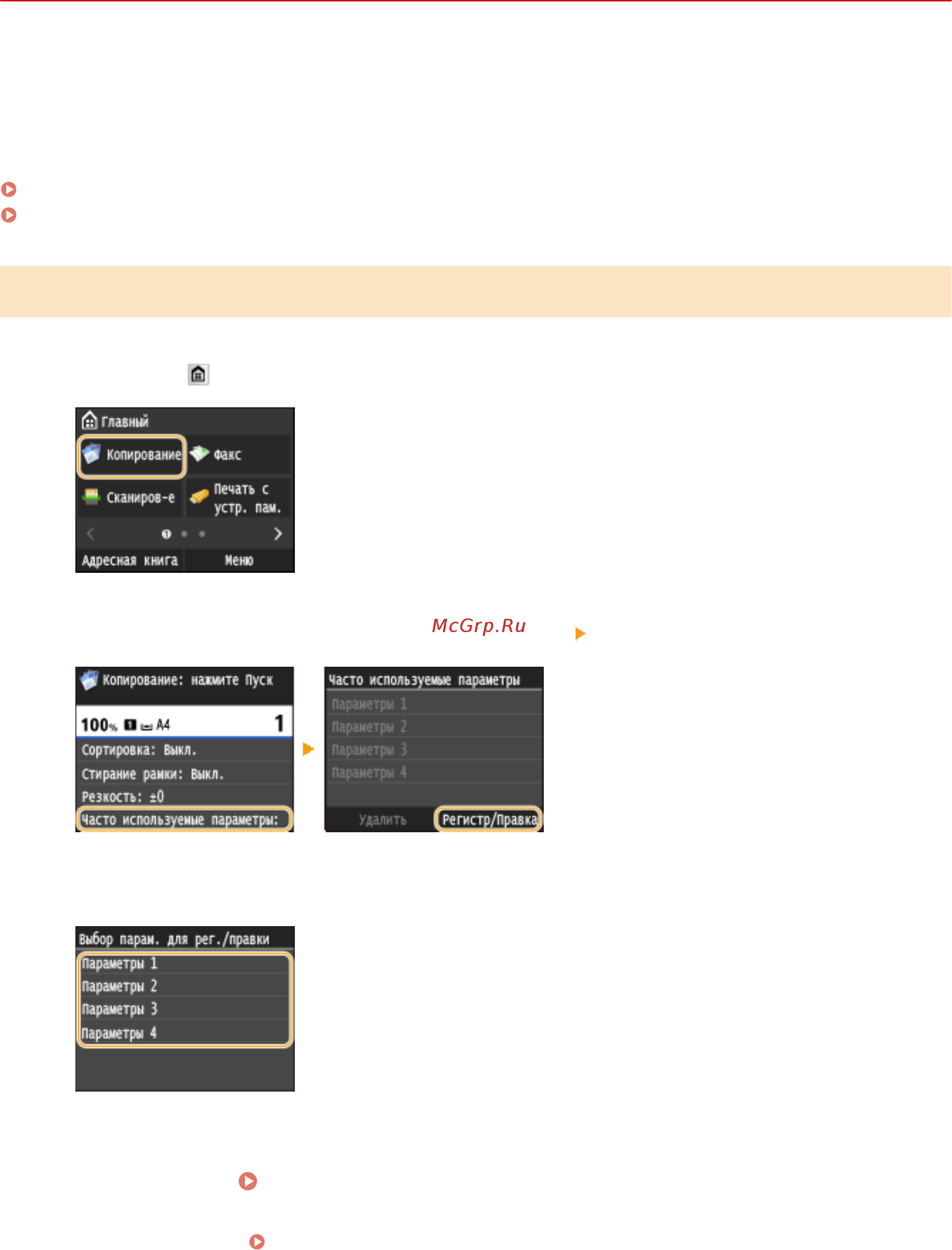 Canon i-SENSYS MF515x [145/950] Нажмите