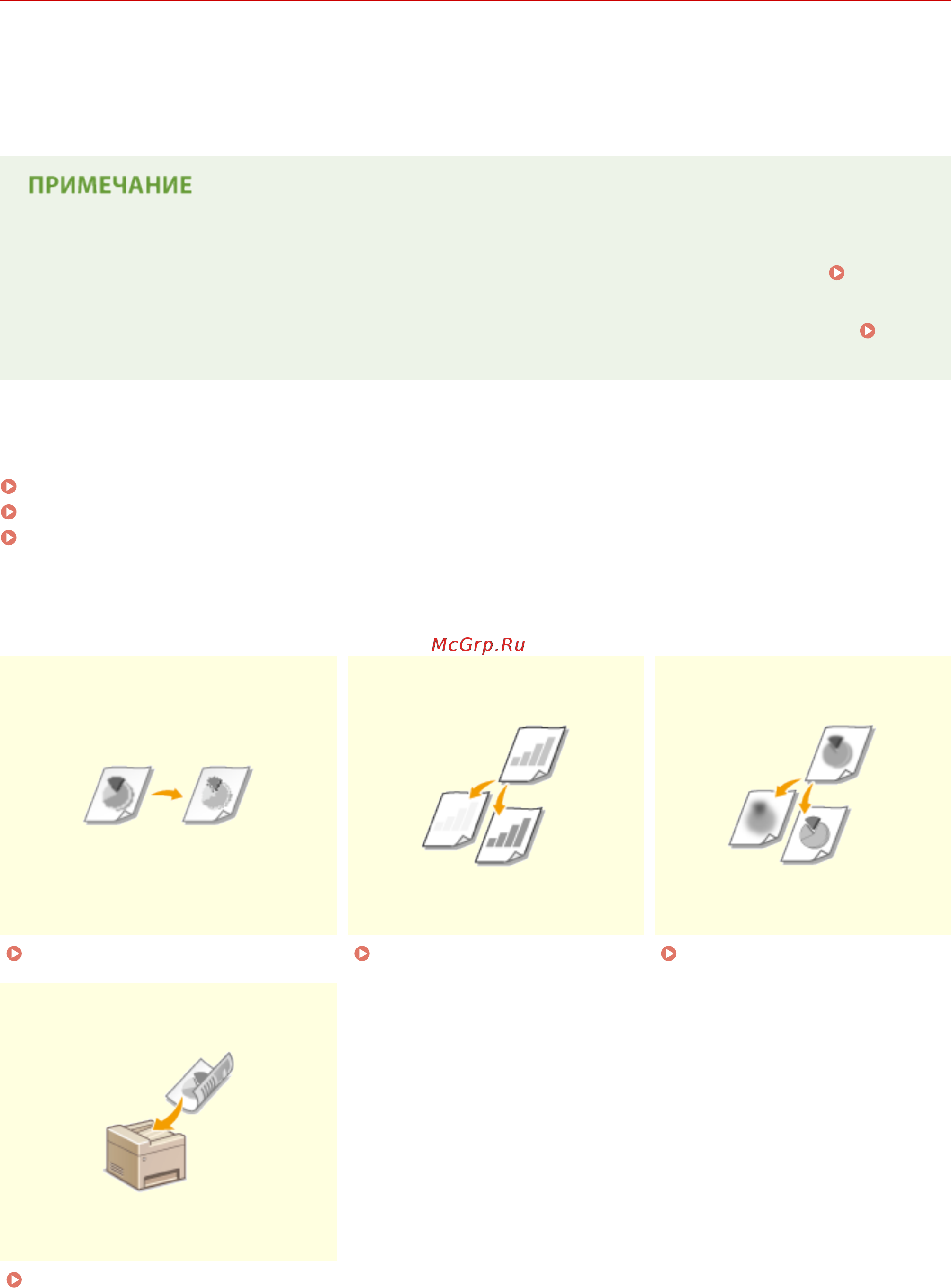 Canon i-SENSYS MF515x [150/950] Настройка параметров сканирования