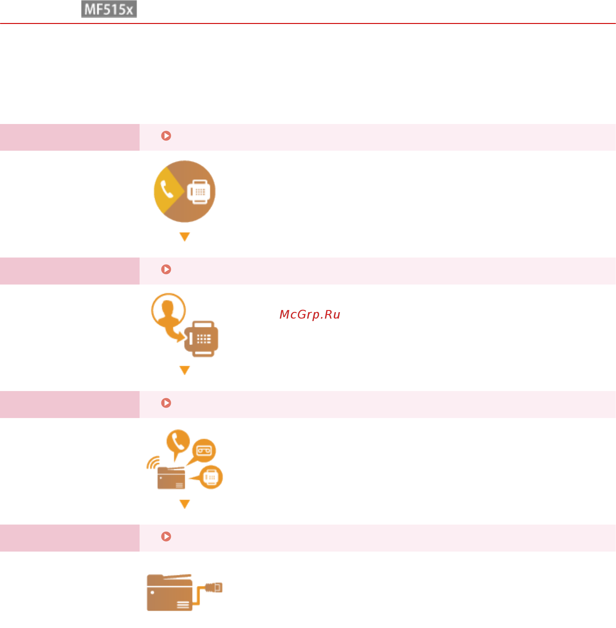 Canon i-SENSYS MF515x [153/950] Шаг 4