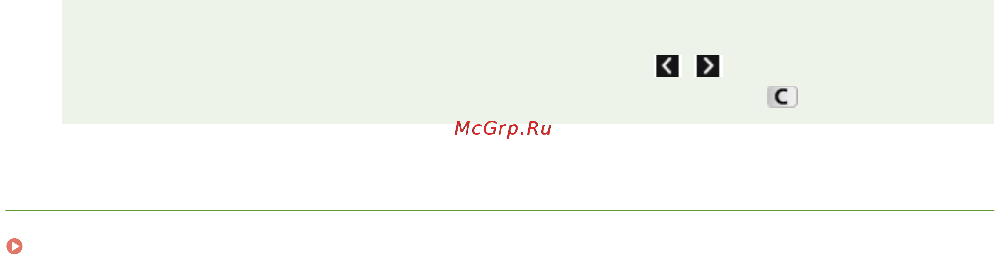 Canon i-SENSYS MF515x [175/950] Ссылки