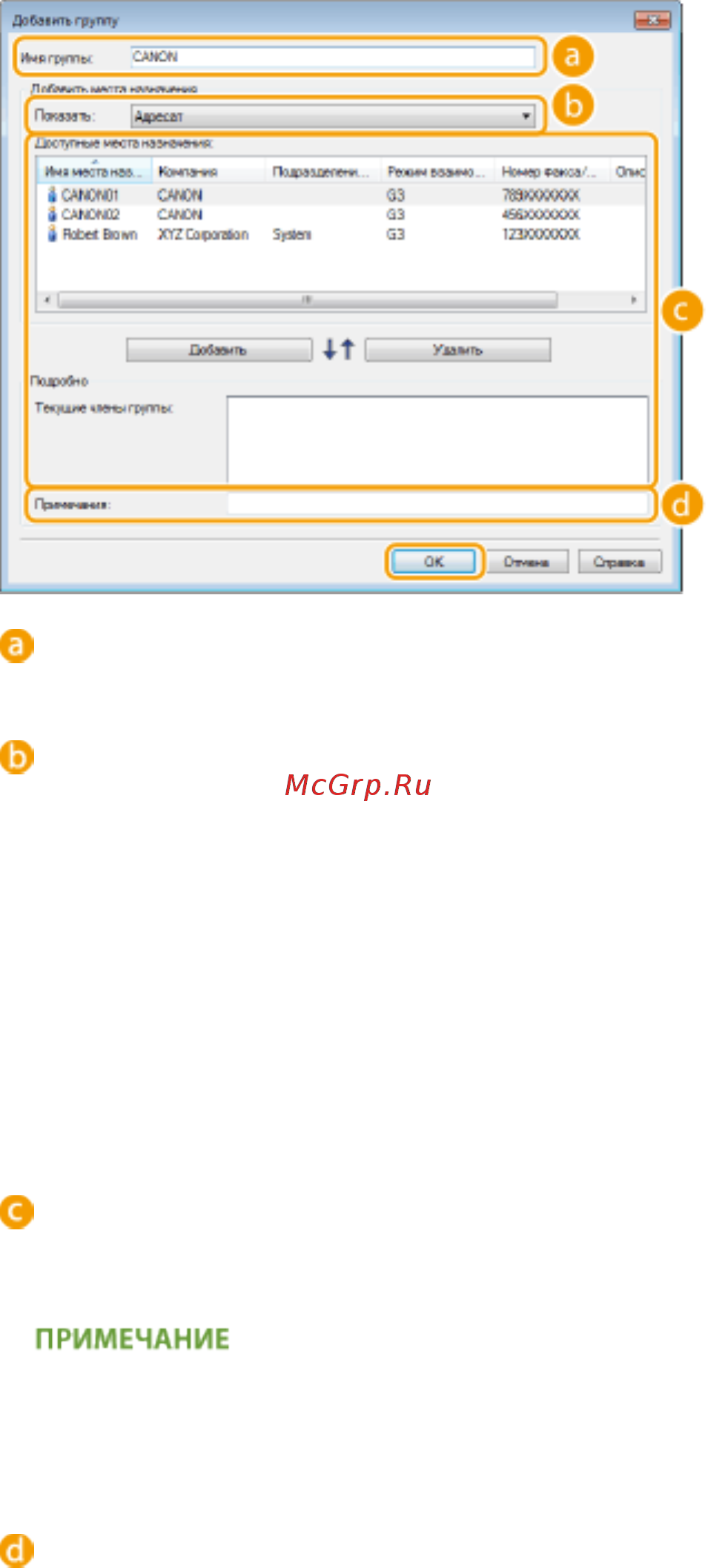 Canon i-SENSYS MF515x [231/950] Укажите каждую из настроек и нажмите ок