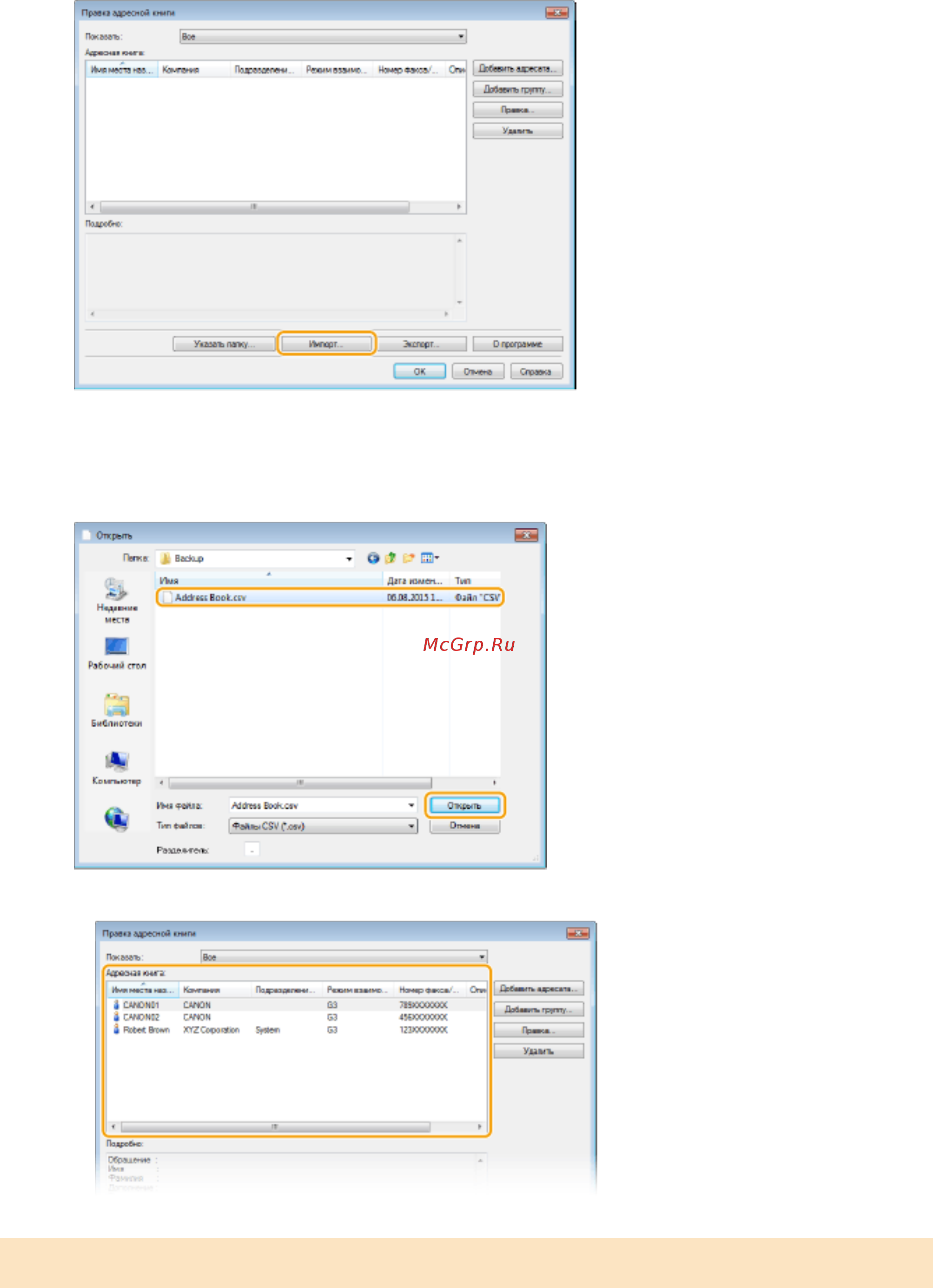 Canon i-SENSYS MF515x [235/950] Экспорт данных адресной книги