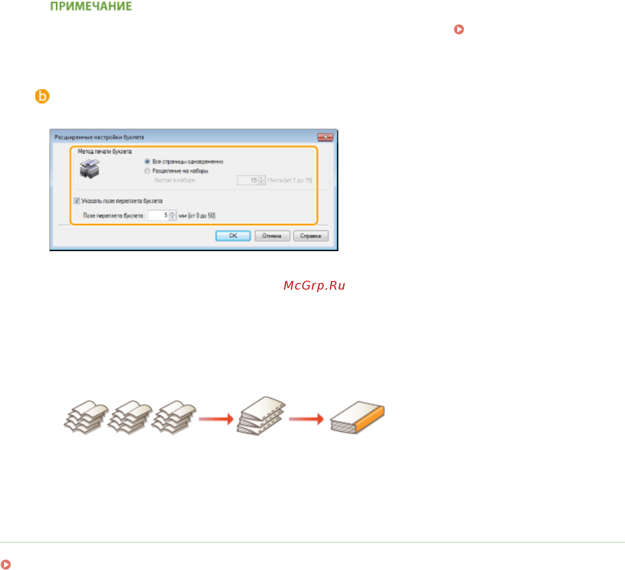 Canon i-SENSYS MF515x [274/950] Ссылки