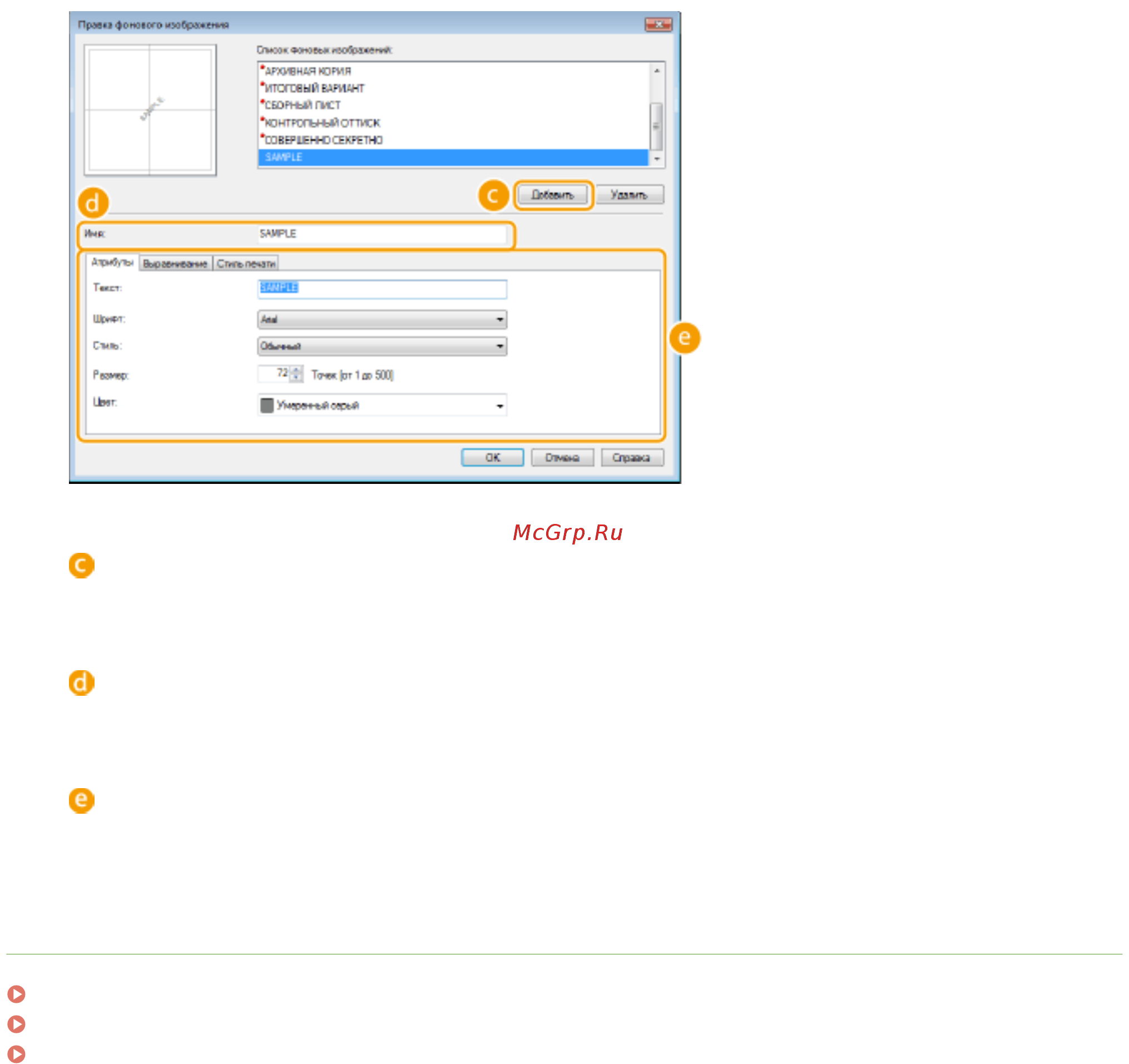 Canon i-SENSYS MF515x [279/950] Ссылки