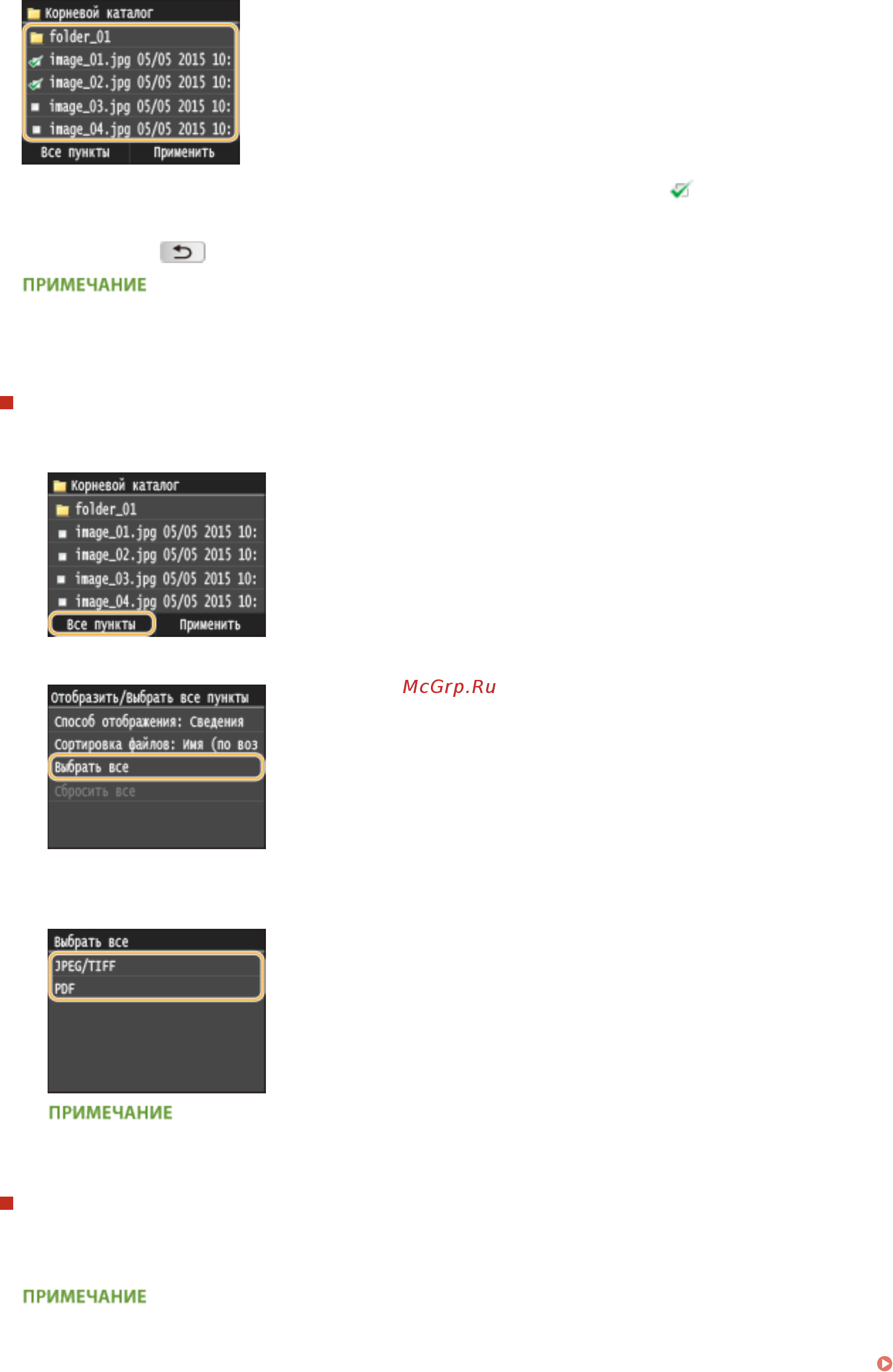 Canon i-SENSYS MF515x [308/950] Отображение изображений для предварительного просмотра