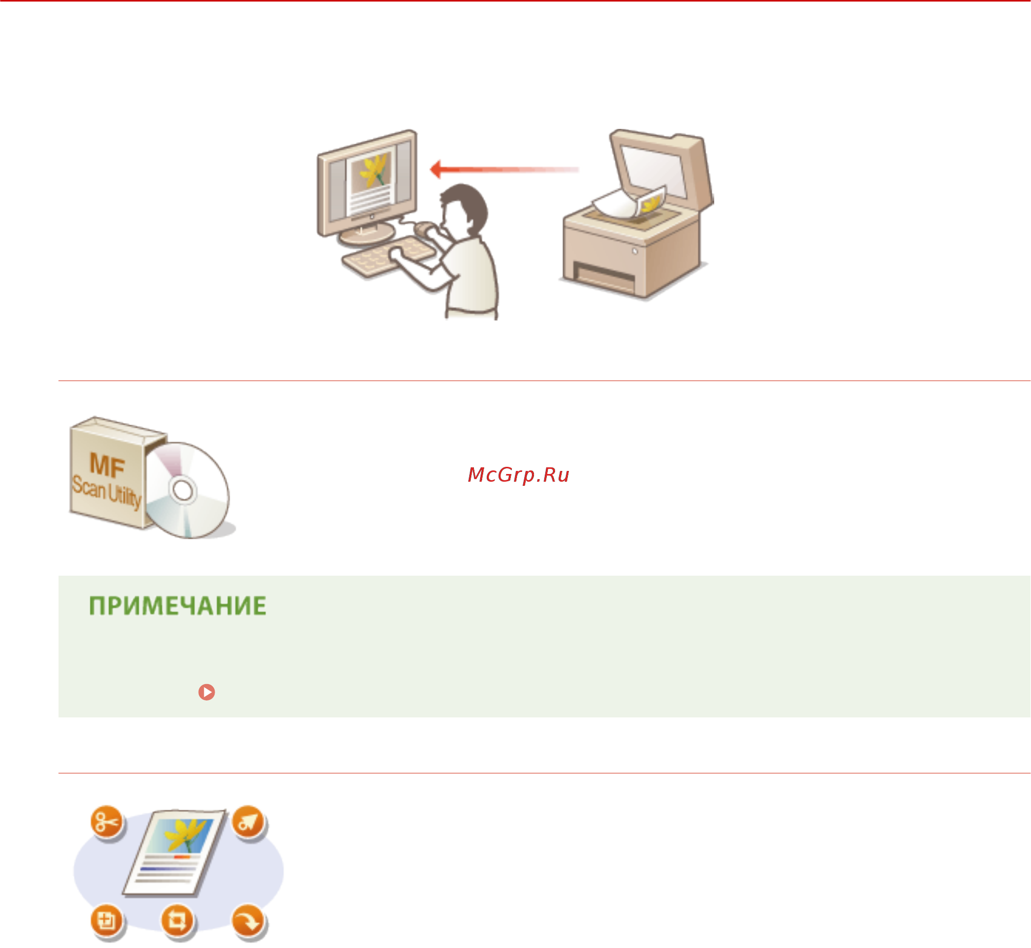 Canon i-SENSYS MF515x [329/950] Сканирование с помощью приложения