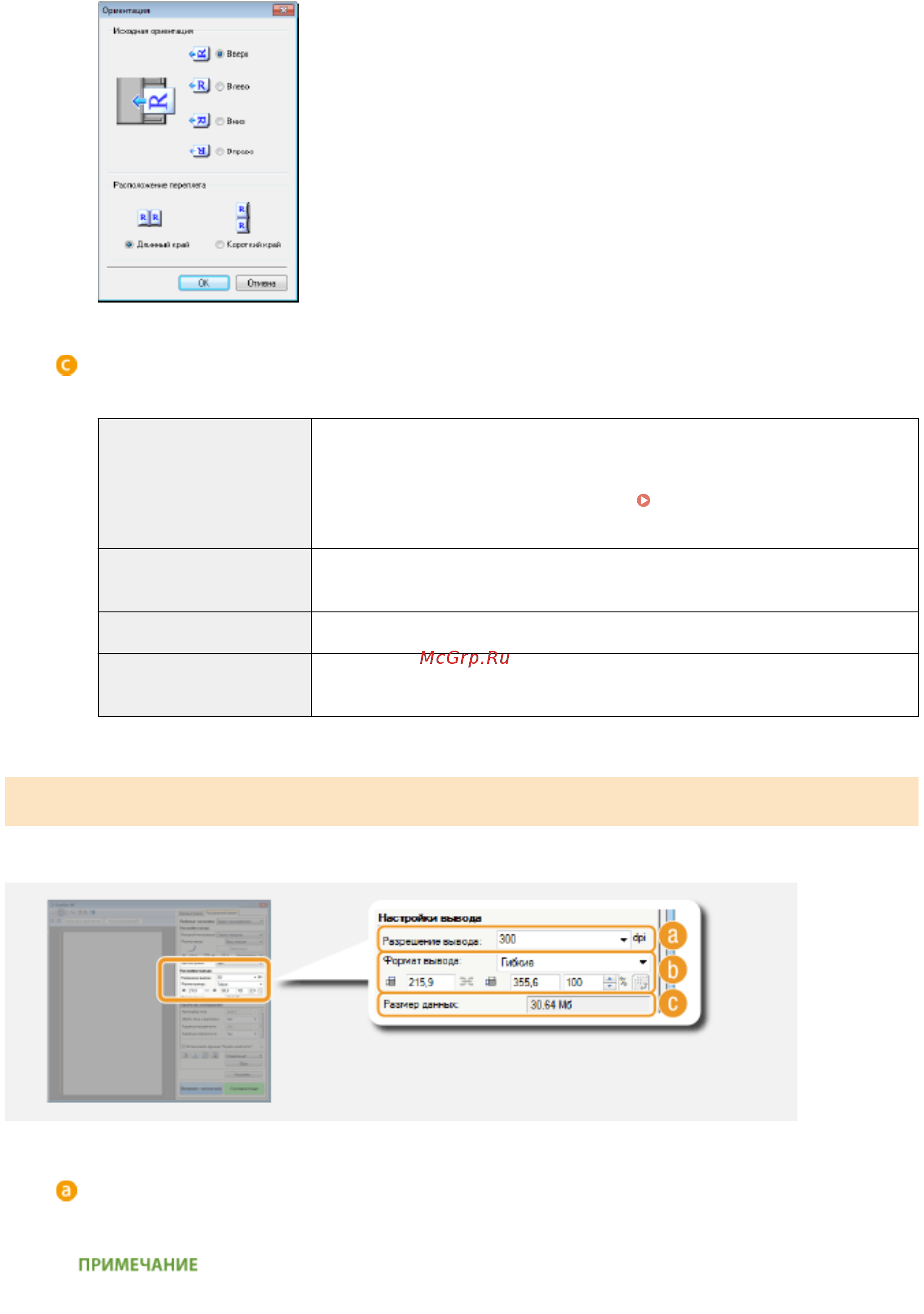 Canon i-SENSYS MF515x [339/950] Цветной режим