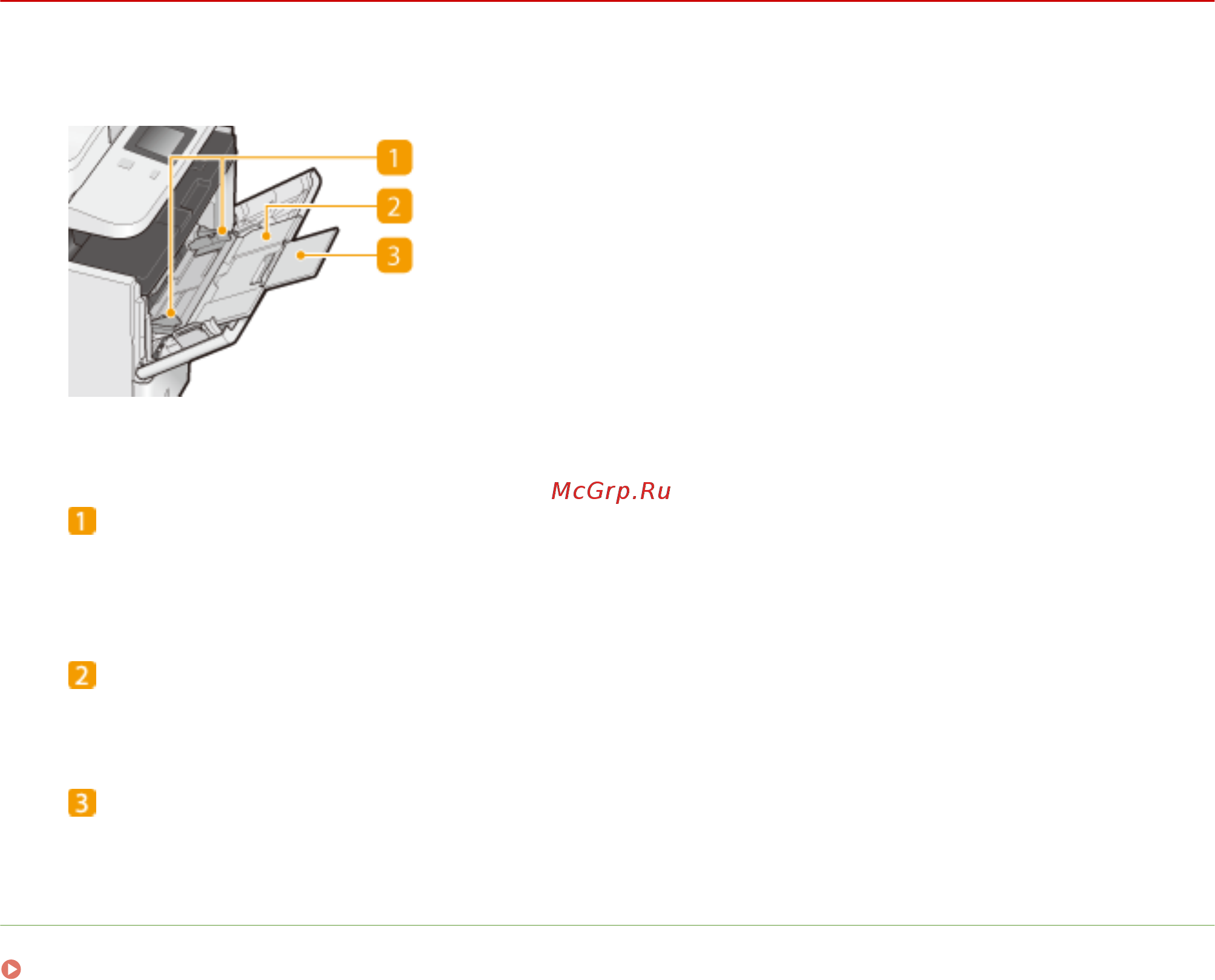 Canon i-SENSYS MF515x [34/950] Универсальный лоток