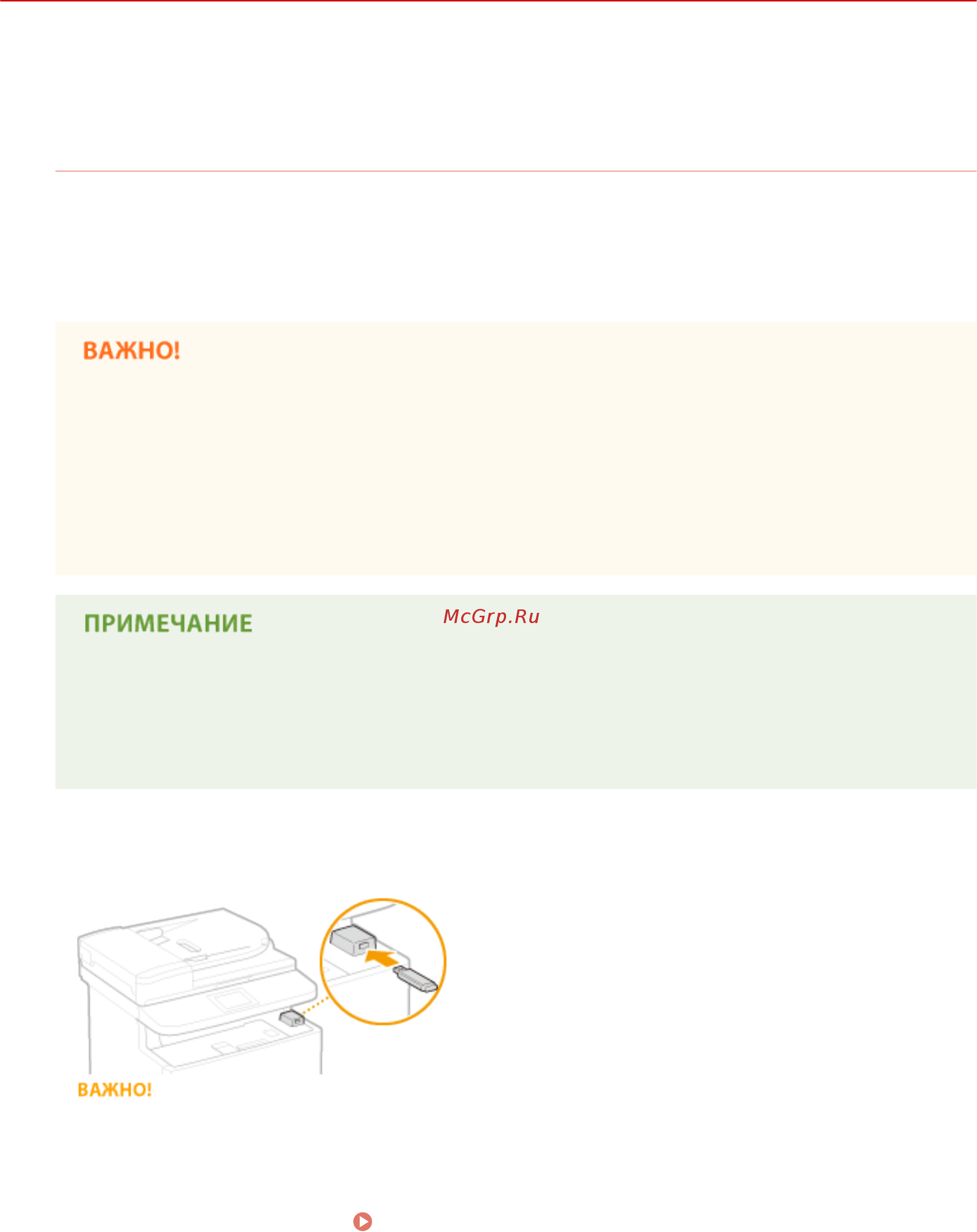 Canon i-SENSYS MF515x [352/950] Сканирование документов на запоминающее устройство usb