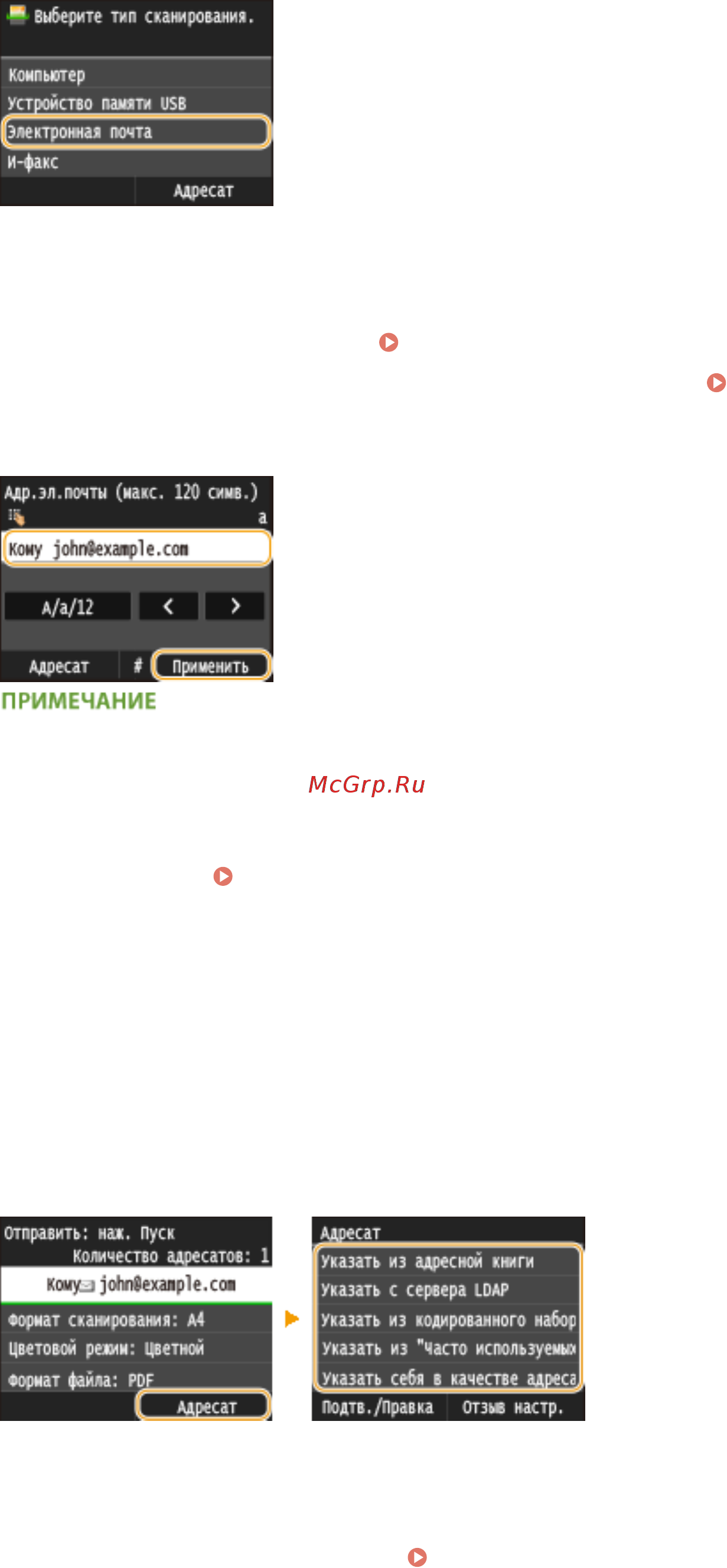 Canon i-SENSYS MF515x [356/950] При необходимости укажите параметры сканирования