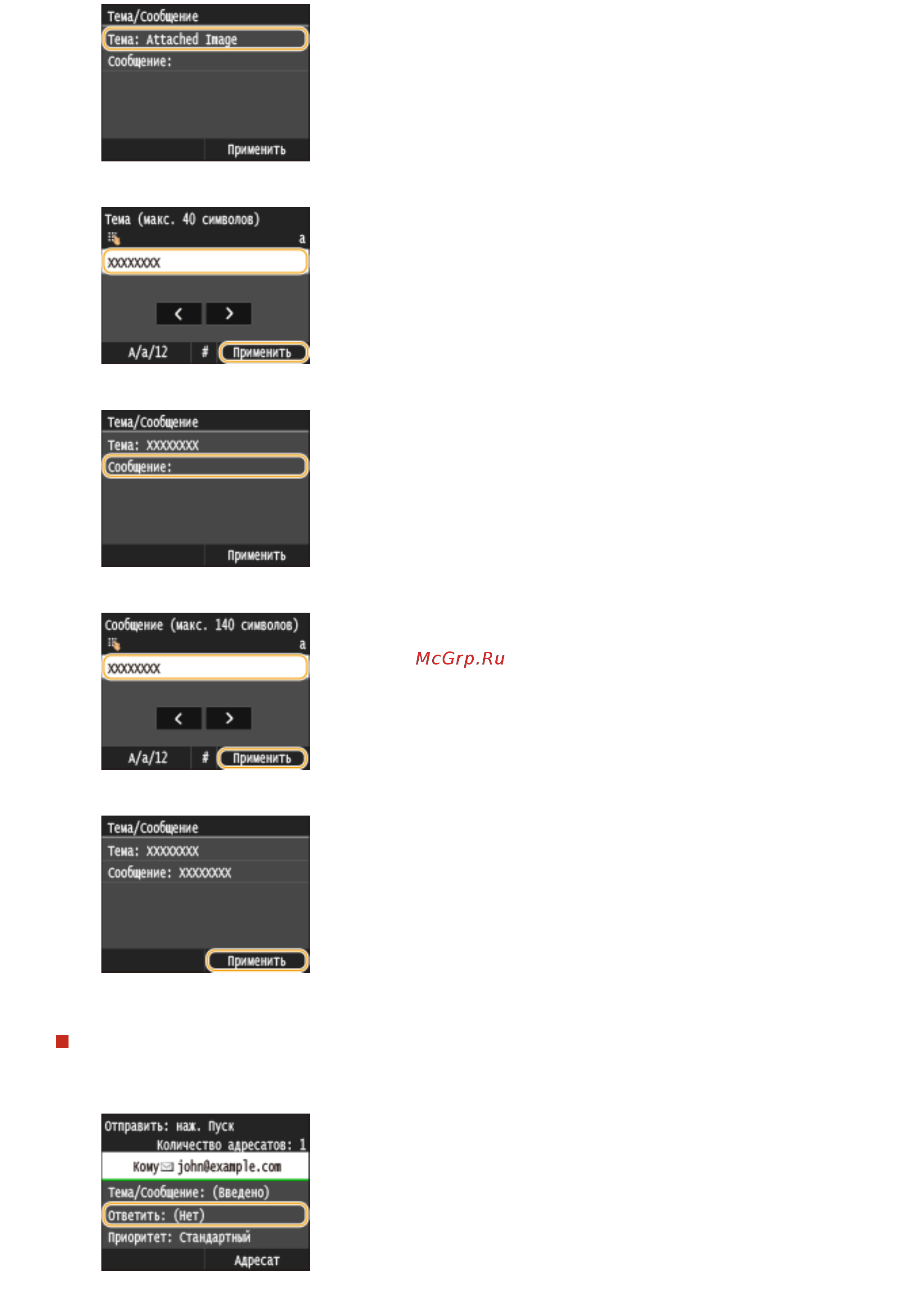 Canon i-SENSYS MF515x [358/950] Чтобы указать адрес для ответа