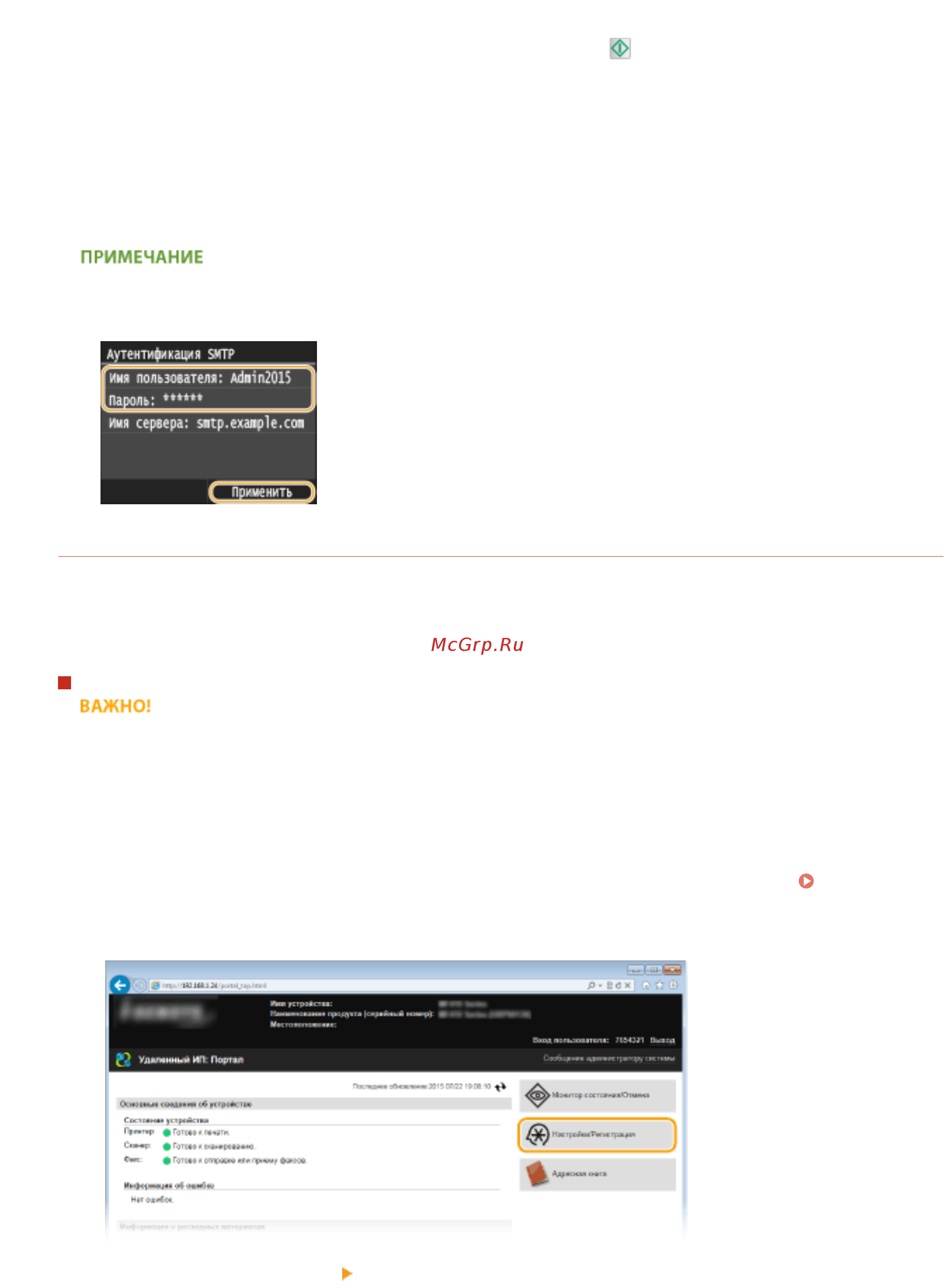 Canon i-SENSYS MF515x [360/950] Чтобы очистить почтовый ящик