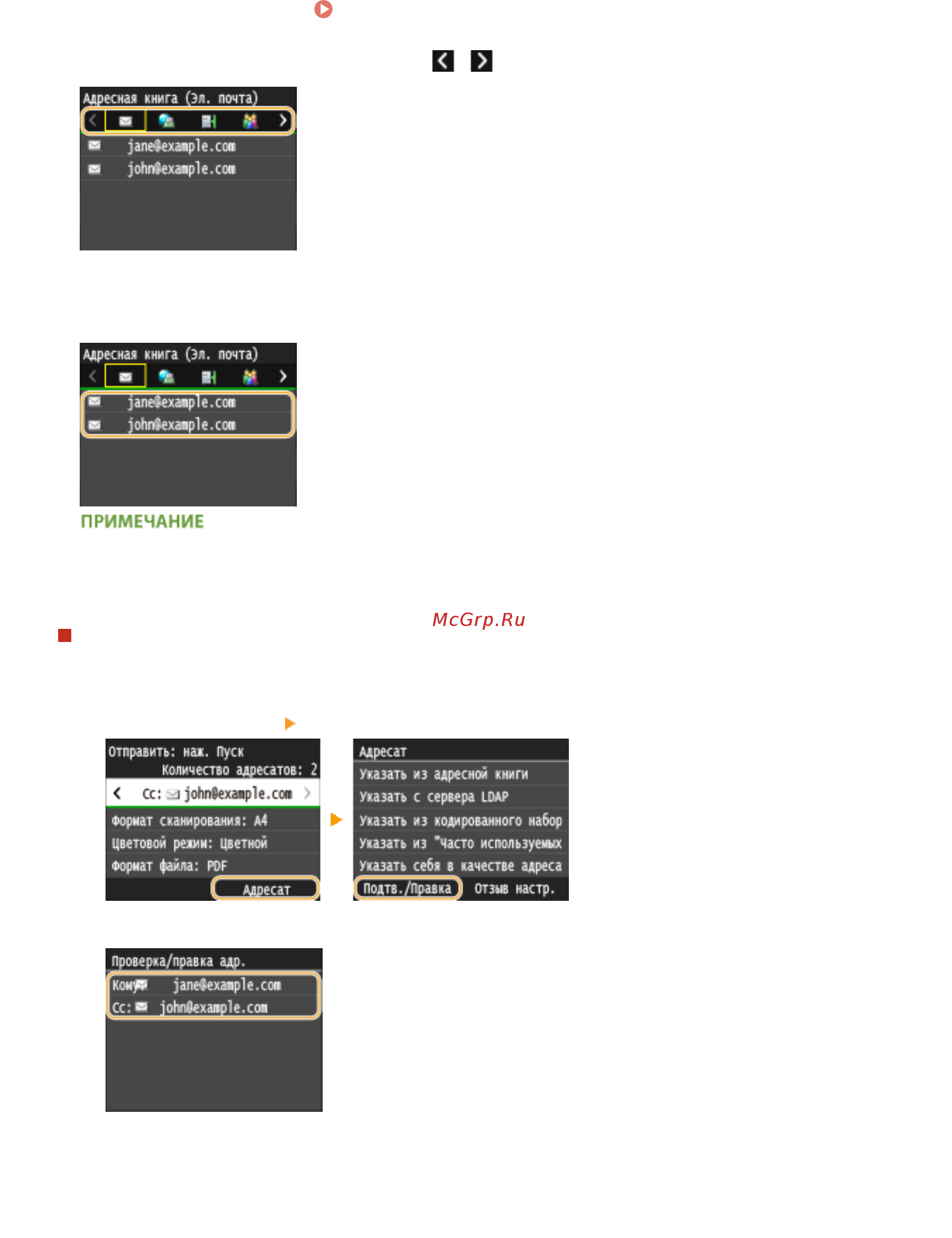 Canon i-SENSYS MF515x [385/950] Указатель p 81