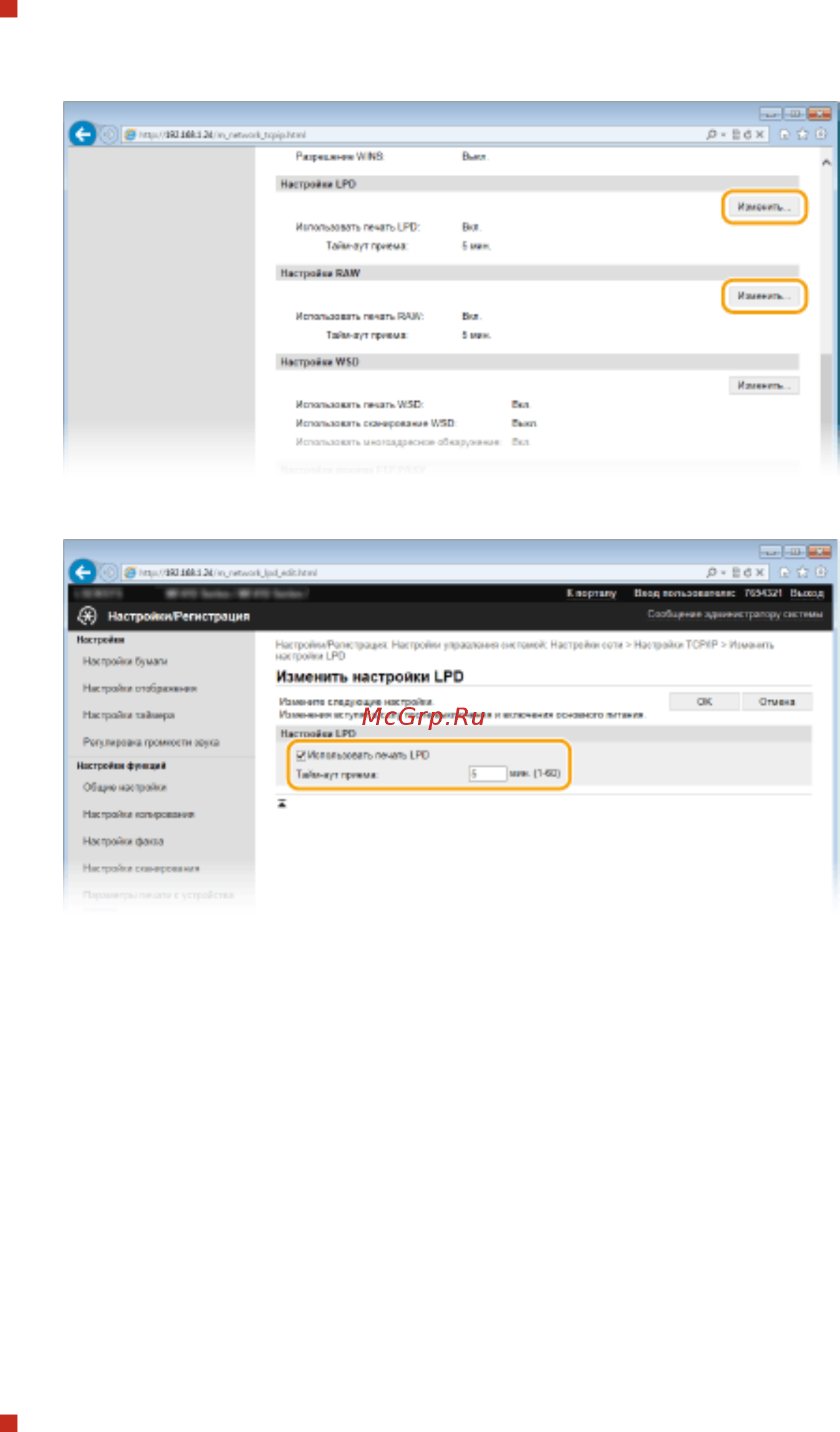 Canon i-SENSYS MF515x [473/950] Настройка протоколов печати