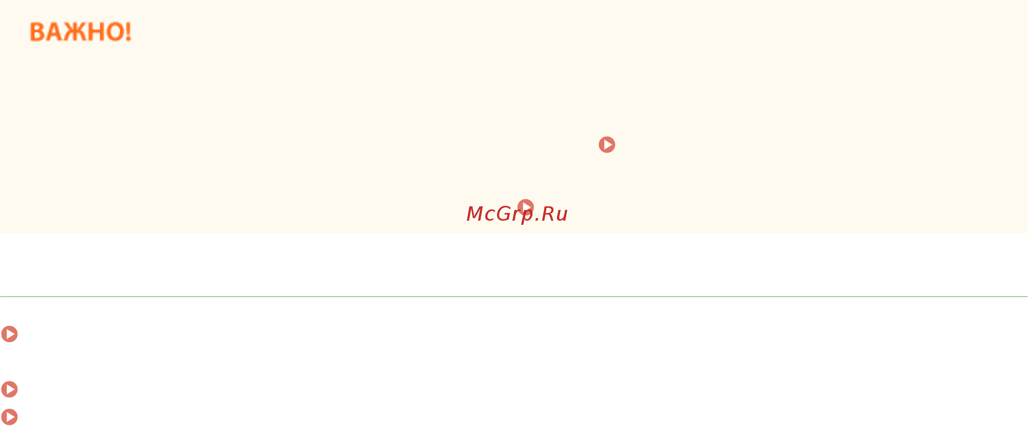 Canon i-SENSYS MF515x [491/950] Ссылки