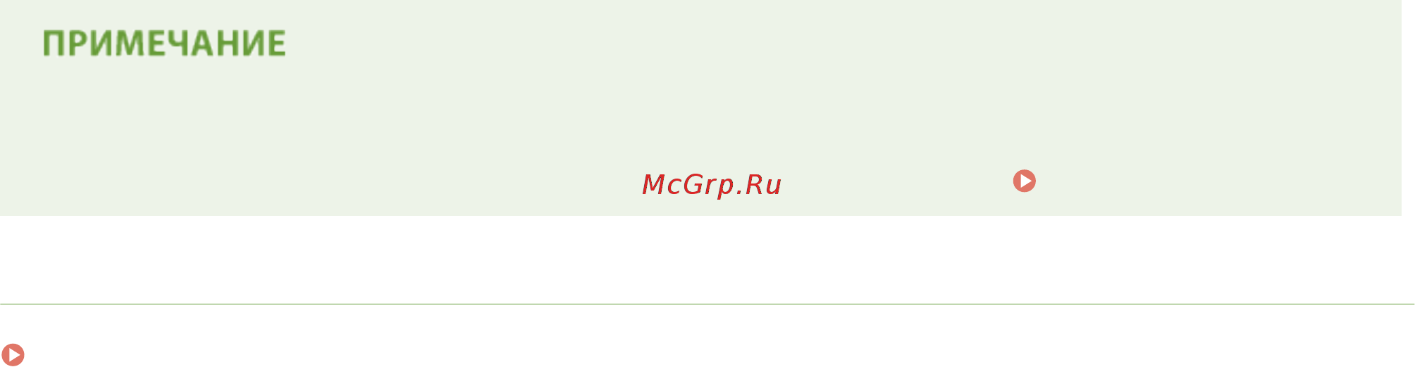 Canon i-SENSYS MF515x [521/950] Ссылки