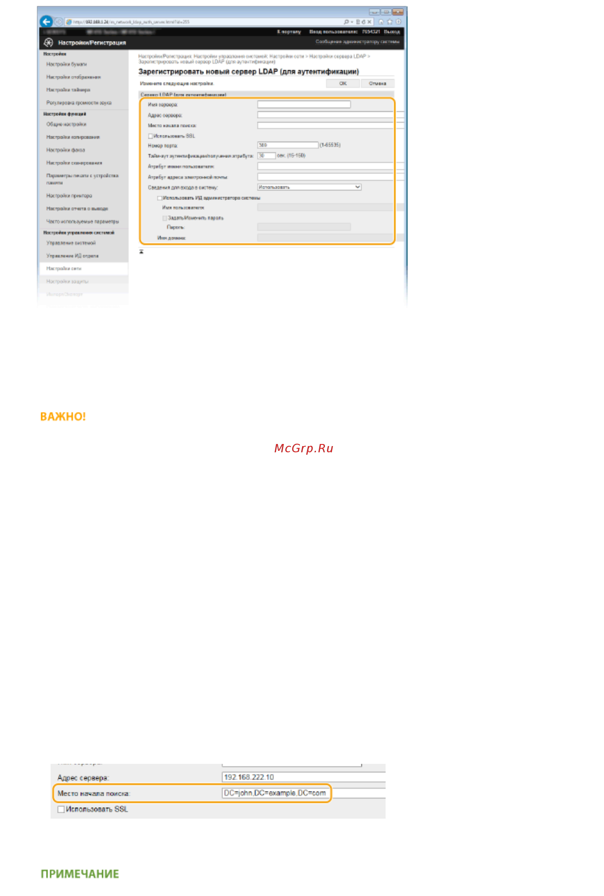 Canon i-SENSYS MF515x Инструкция по эксплуатации онлайн [526/950] 243396