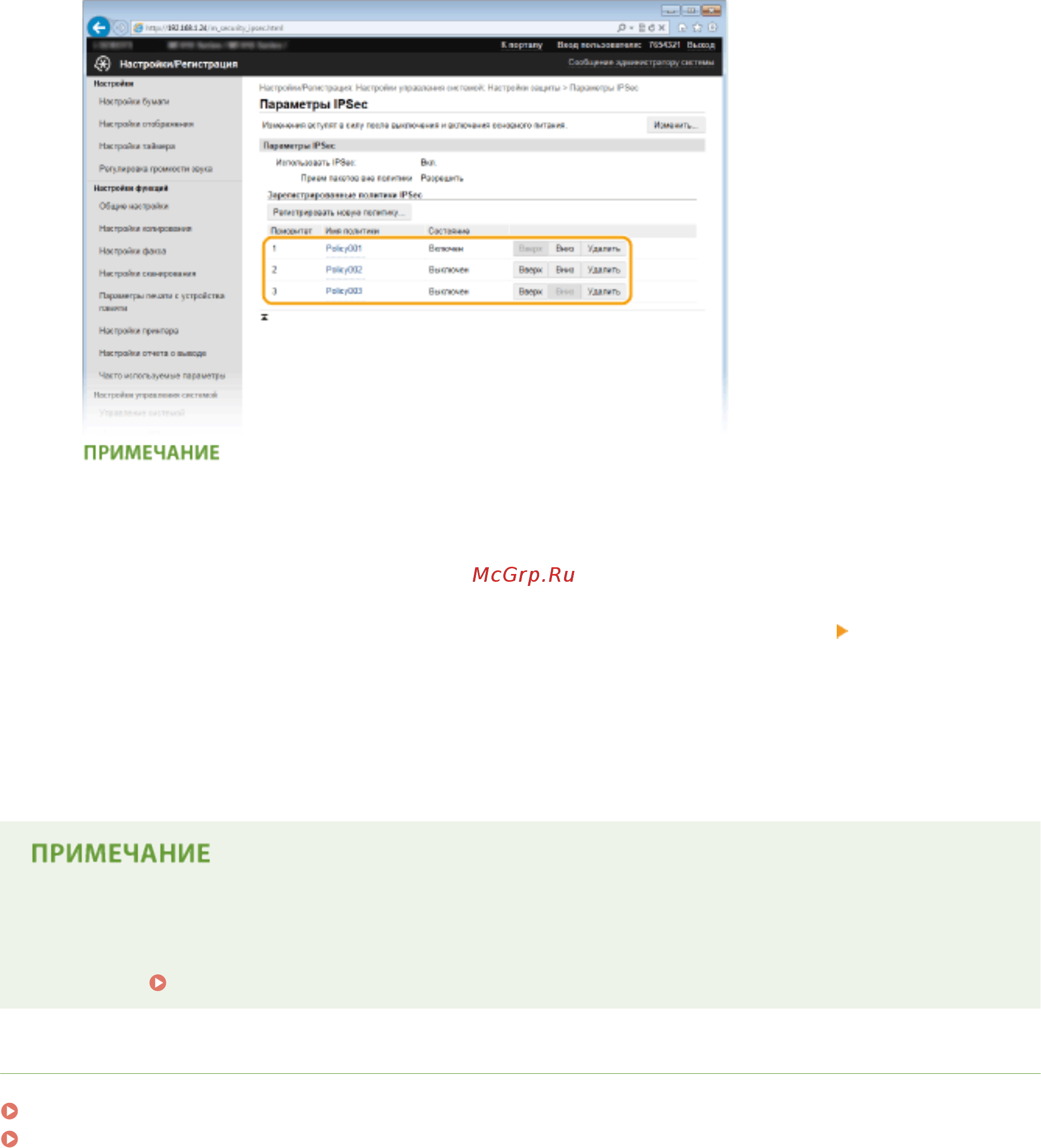 Canon i-SENSYS MF515x [610/950] Ссылки