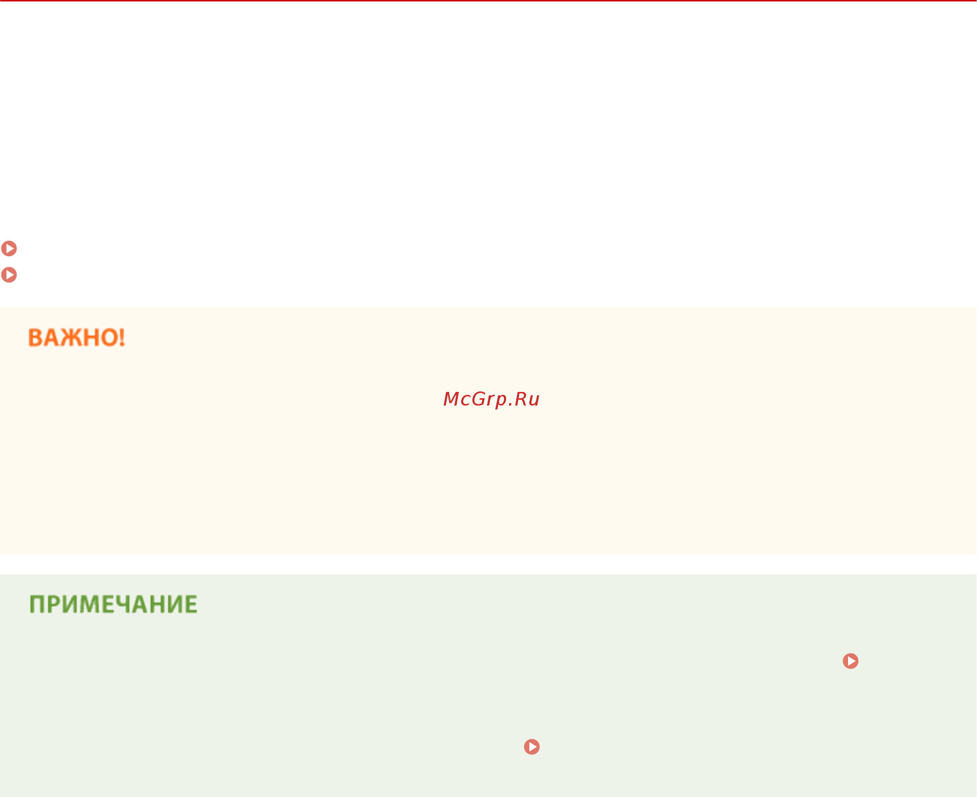 Canon i-SENSYS MF515x [649/950] Сохранение загрузка данных настроек
