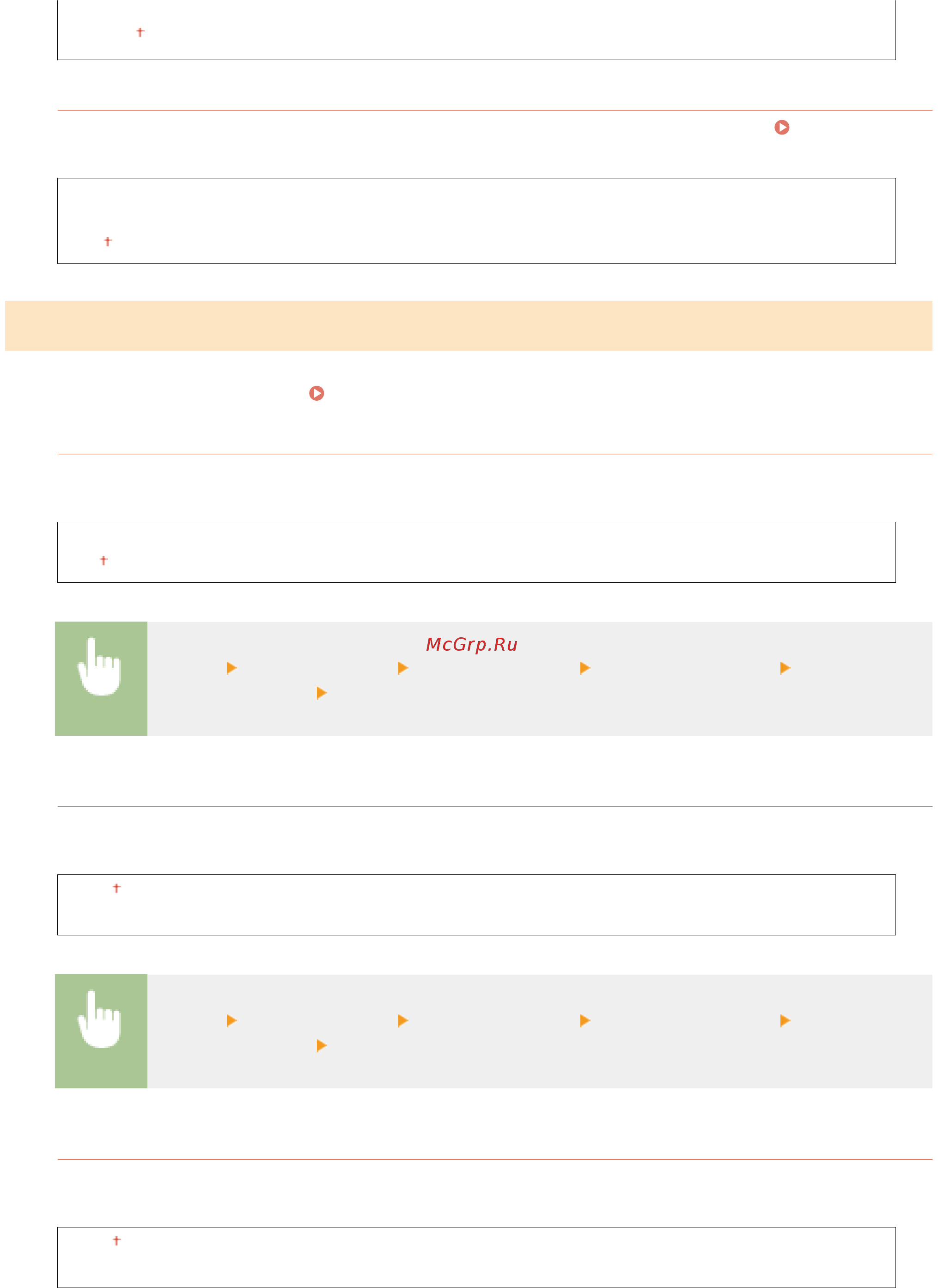 Canon i-SENSYS MF515x [669/950] Получить сведения об управлении принтером с хоста