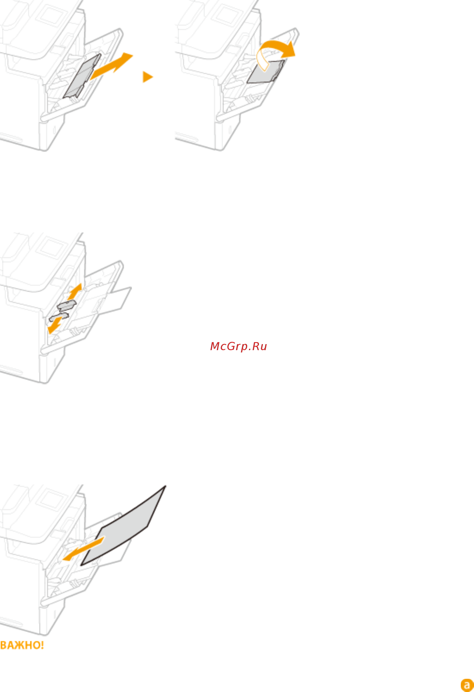 Canon i-SENSYS MF515x [70/950] Раздвиньте направляющие для бумаги