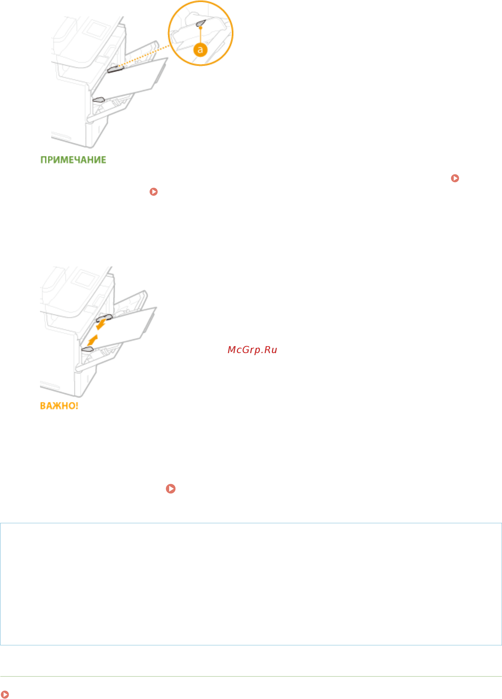 Canon i-SENSYS MF515x [71/950] Ссылки