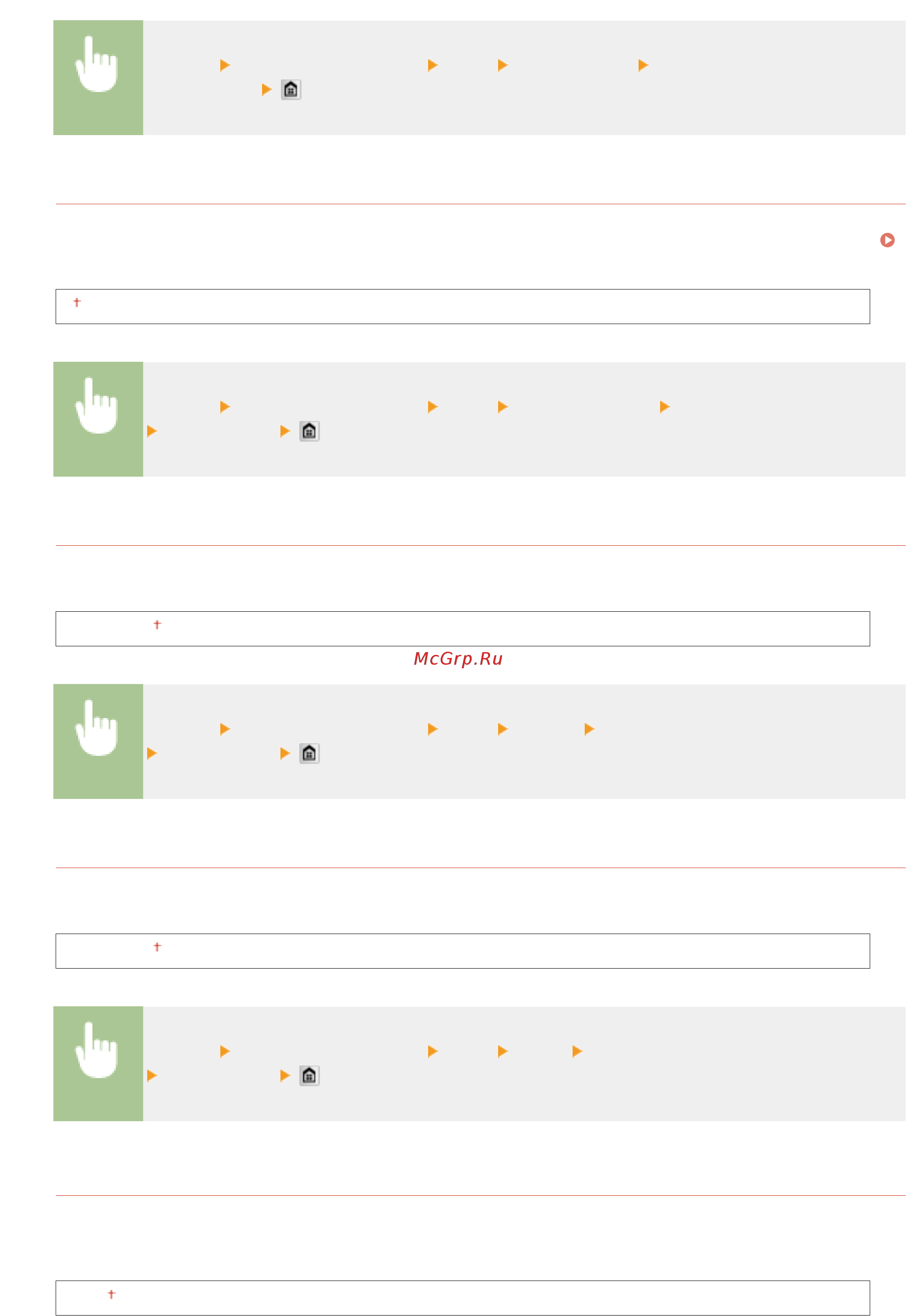 Canon i-SENSYS MF515x [721/950] Шаг
