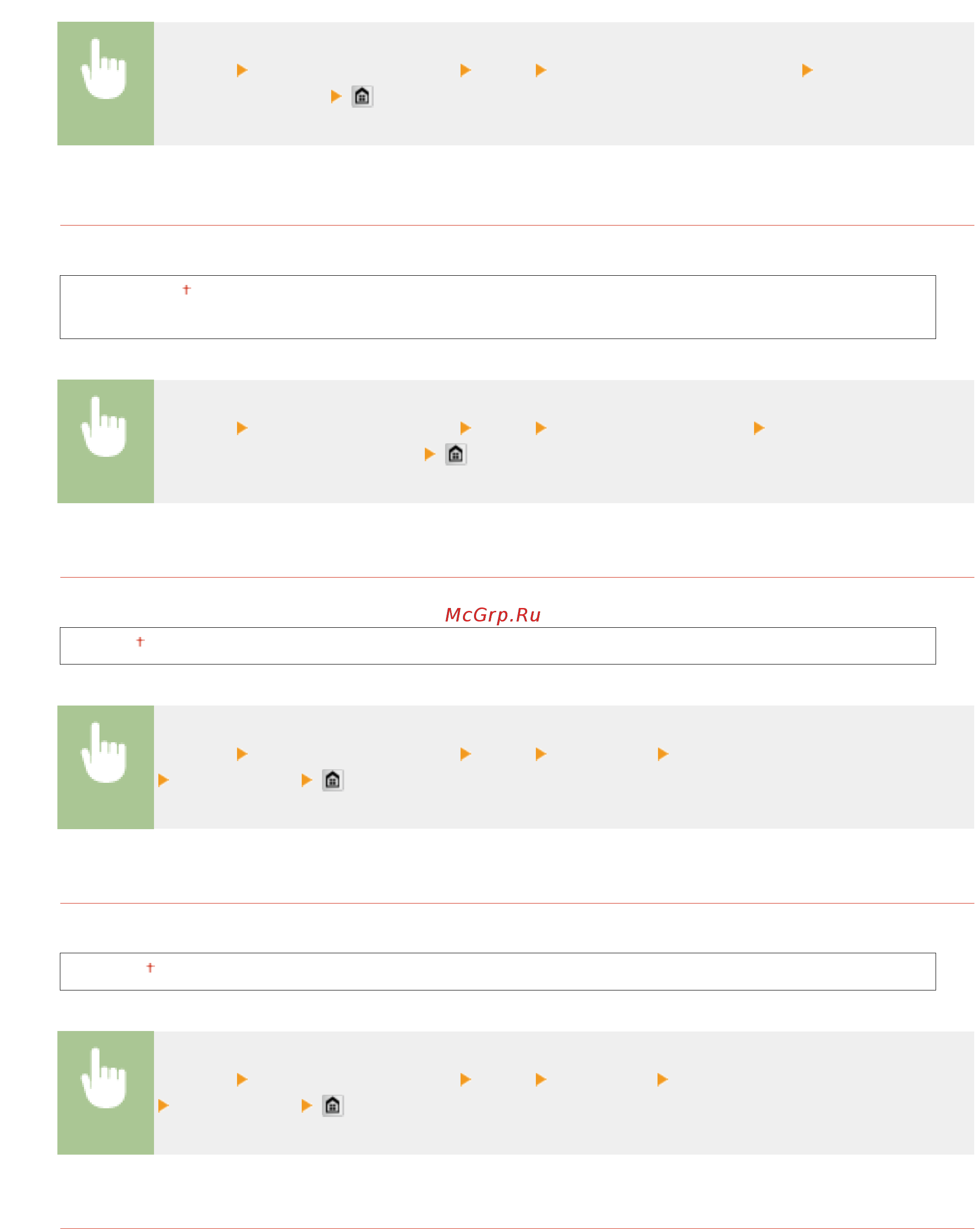 Canon i-SENSYS MF515x [723/950] Размер y