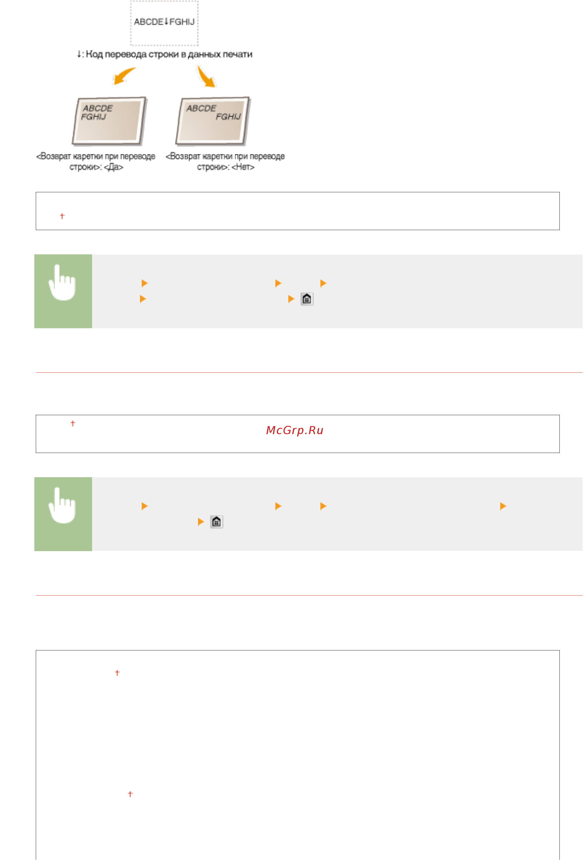Canon i-SENSYS MF515x [724/950] Увеличить ширину печати a4