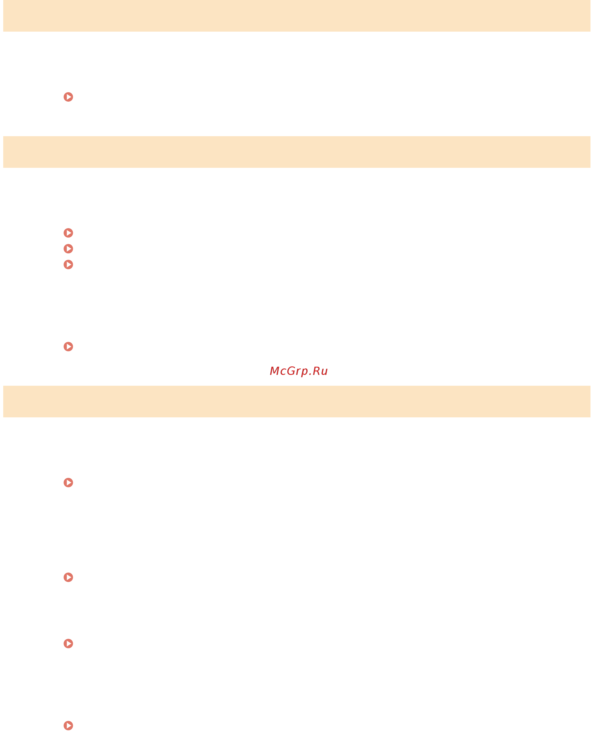 Canon i-SENSYS MF515x [772/950] Не удалось обнаружить подключения от беспроводных устройств
