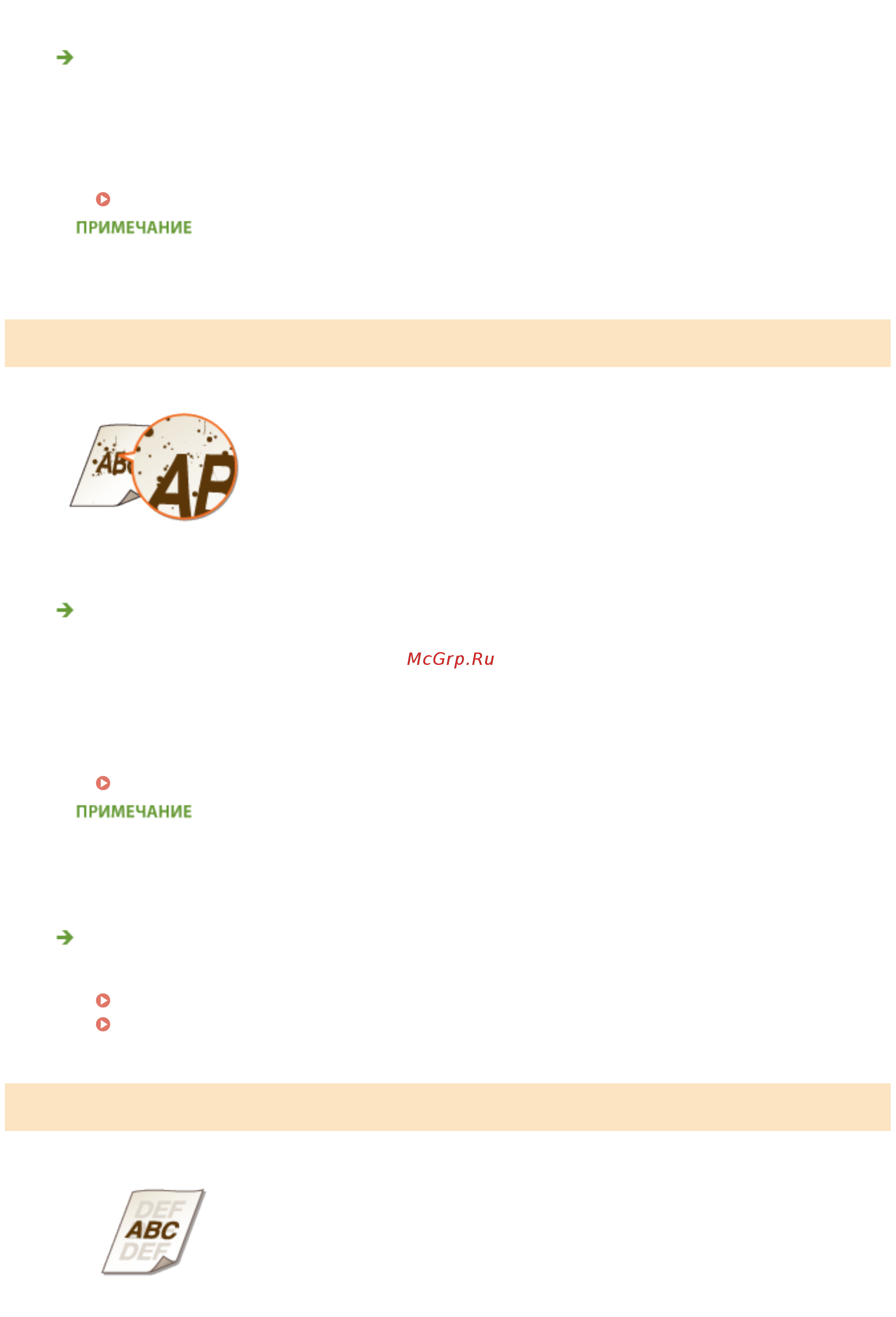 Canon i-SENSYS MF515x [807/950] Используется подходящая бумага
