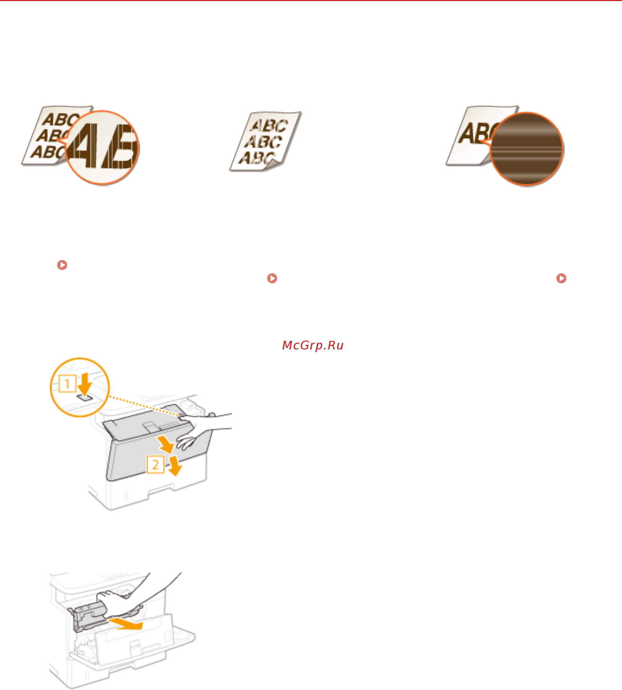 Canon i-SENSYS MF515x [836/950] Откройте переднюю крышку удерживая нажатой кнопку