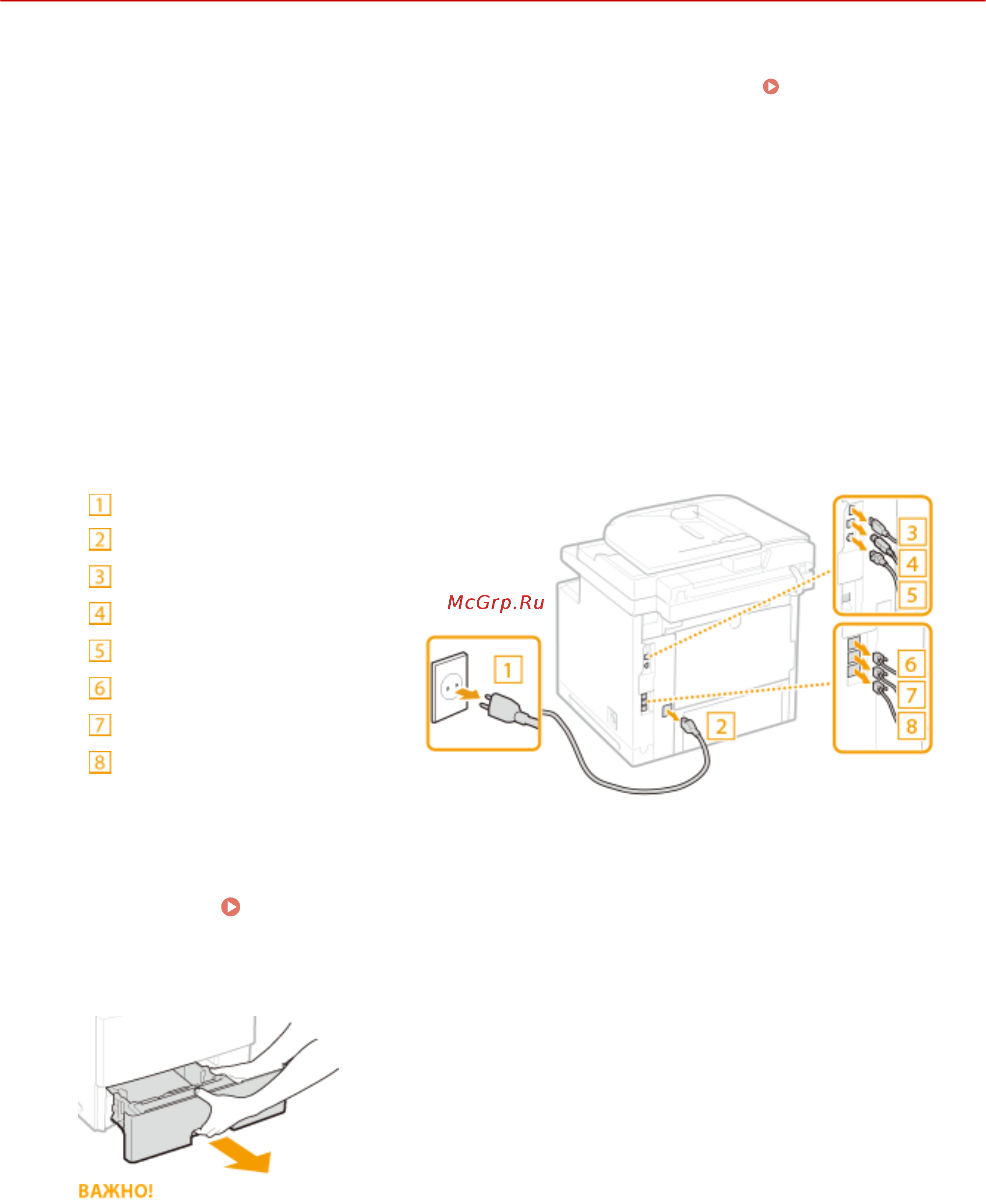 Canon i-SENSYS MF515x [840/950] Расстояния