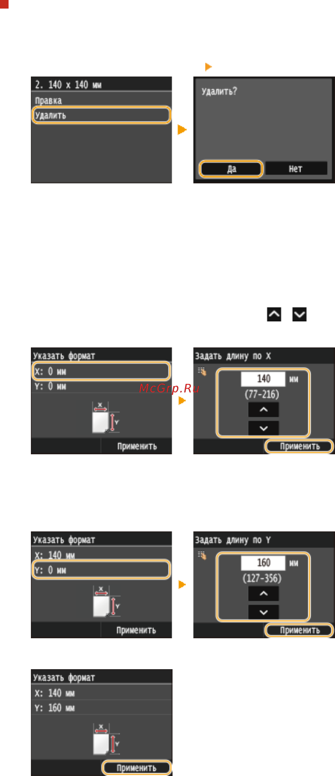 Canon i-SENSYS MF515x [87/950] Укажите размер бумаги